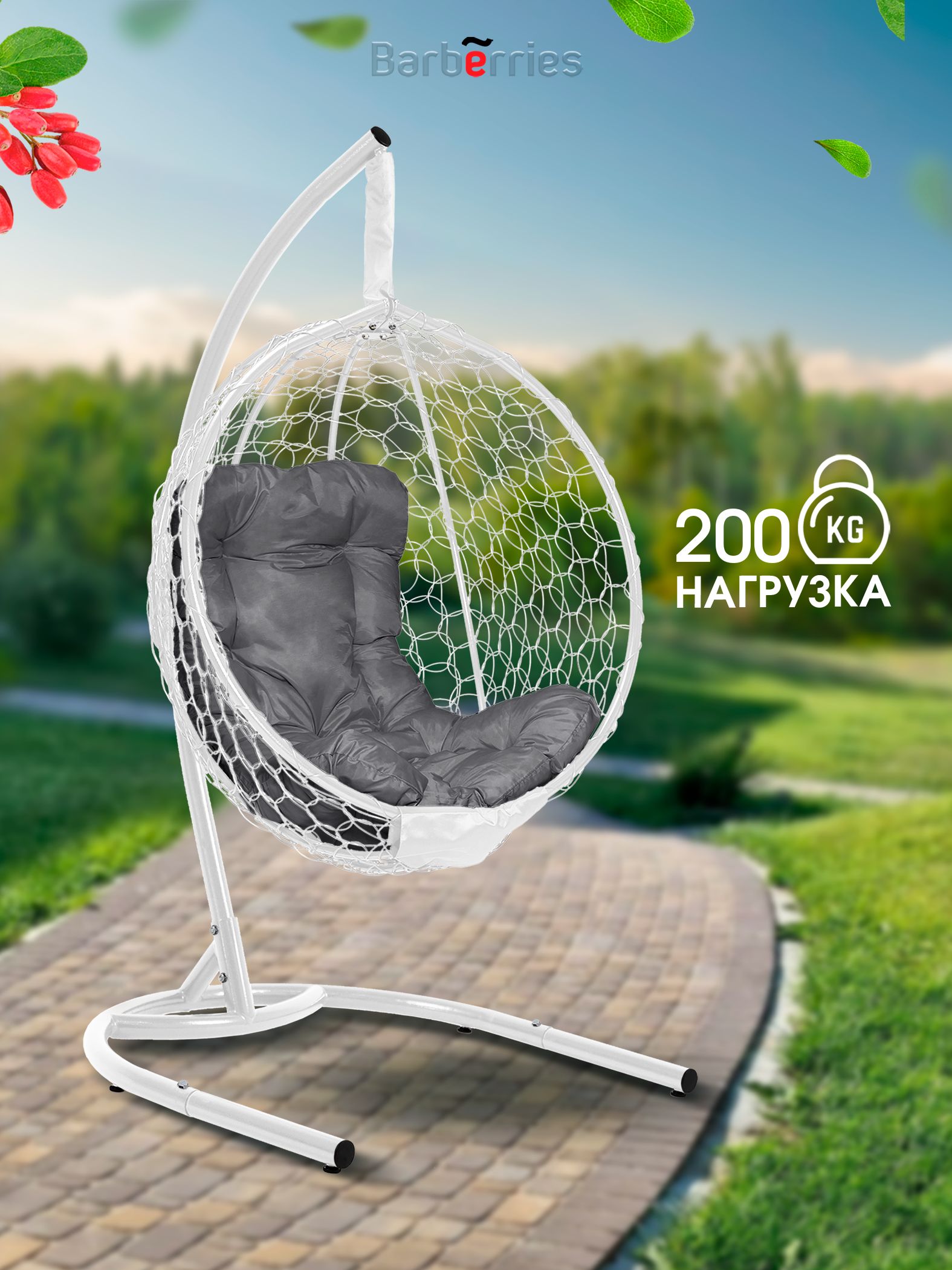 ПодвесноекреслококонYovaнастойкедо200кг