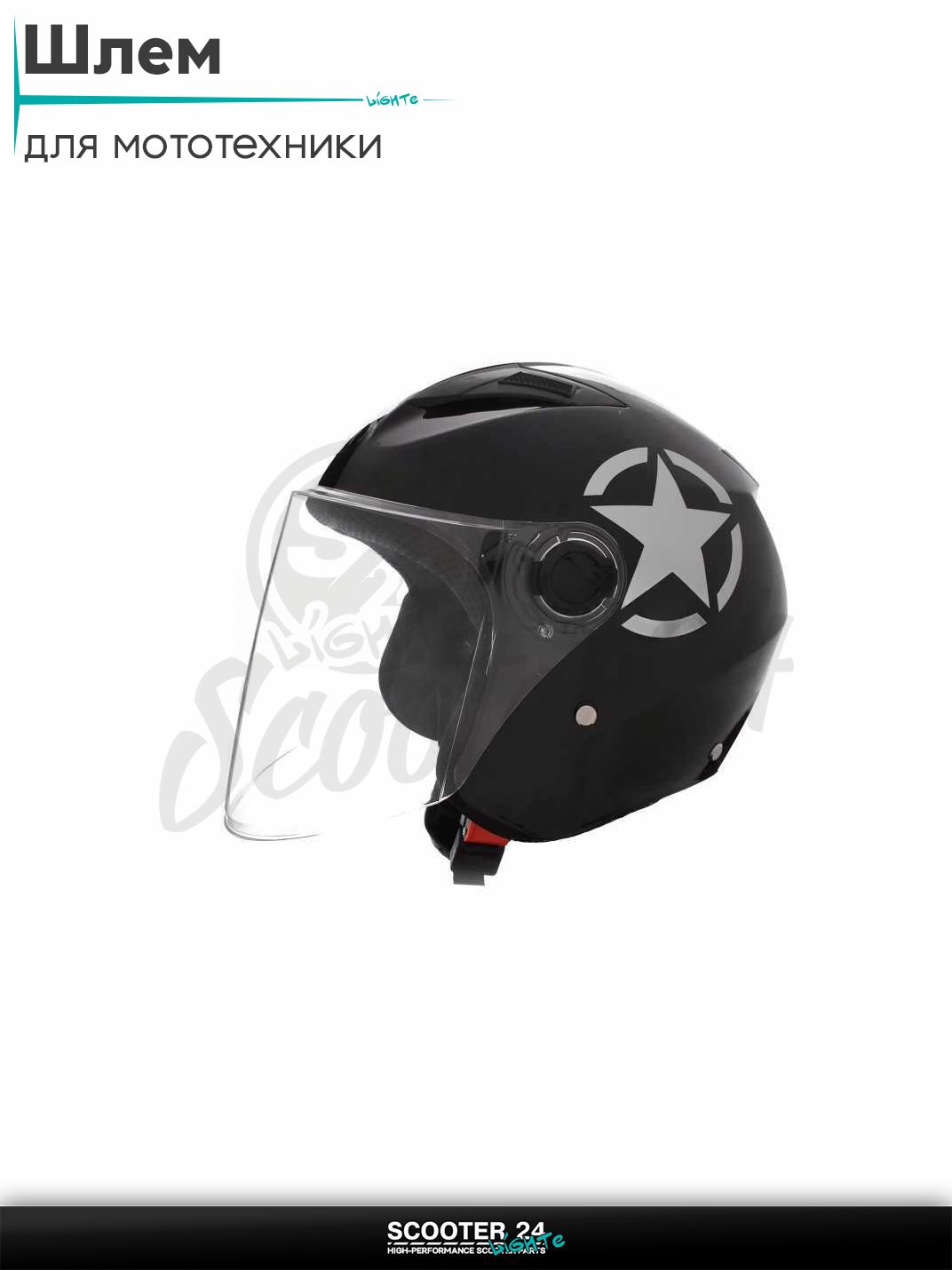 Шлем открытый "DAVID" (#D017 черный глянцевый Willys Star L ABS) мото / для скутера и питбайка / универсальный