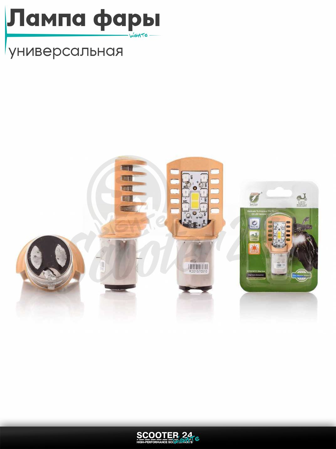 Лампа фары диодная BA 20D 9-85V 6000K 2 белых кристалла +6 синих "RTD" универсальная на мотоцикл / питбайк и скутер квадроцикл БА20Д