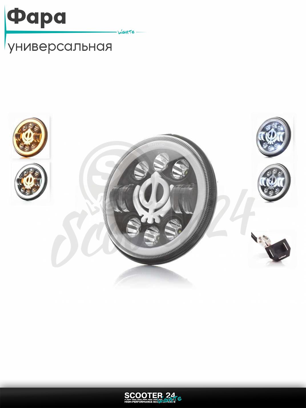 Фара мото диодная круглая D166 2 габарита (белый/желтый) C66-BK-2P1 универсальная на мотоцикл / питбайк и скутер квадроцикл