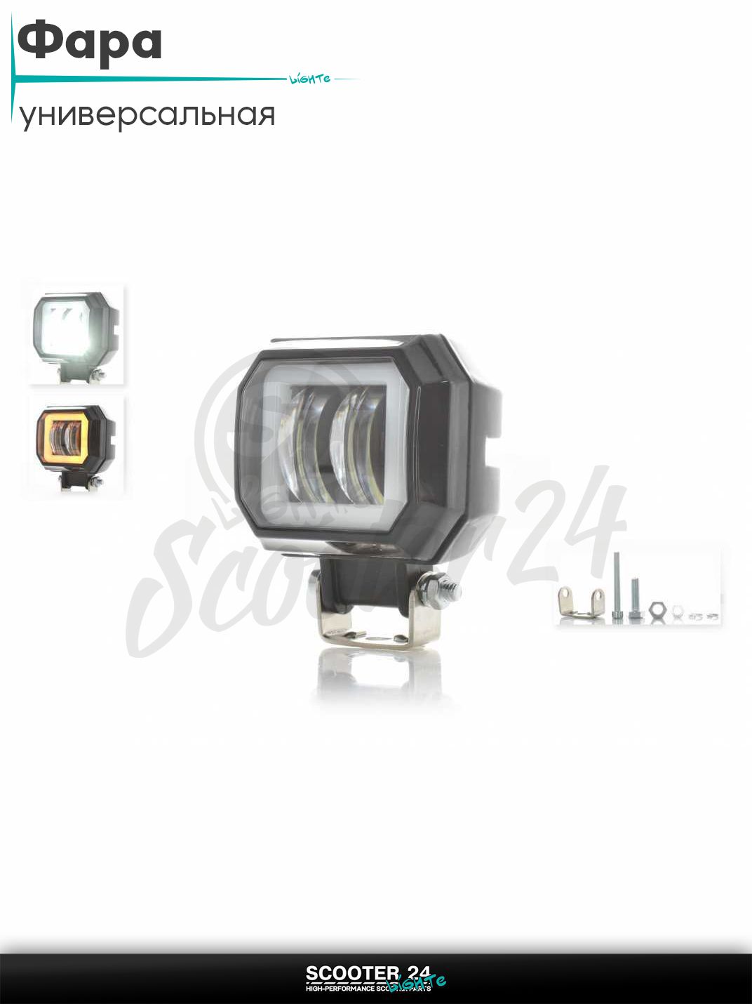 Фара дополнительная диодная прямоугольная 74-65 белый/желтый свет A10-12Z1_ универсальная на мотоцикл / питбайк и скутер квадроцикл