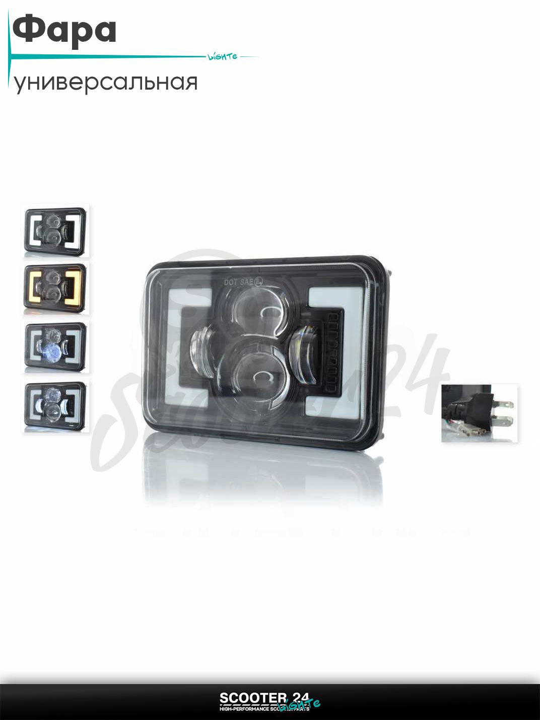 Фара дополнительная диодная прямоугольная 168*107 H4 белый/желтый габарит C163-1Z1_ универсальная на мотоцикл / питбайк и скутер квадроцикл