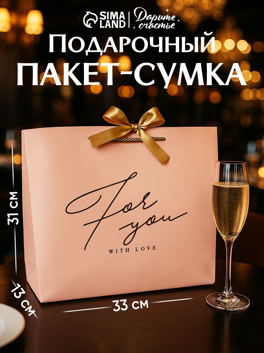 Пакет подарочный, 33 х 31 х 13 см