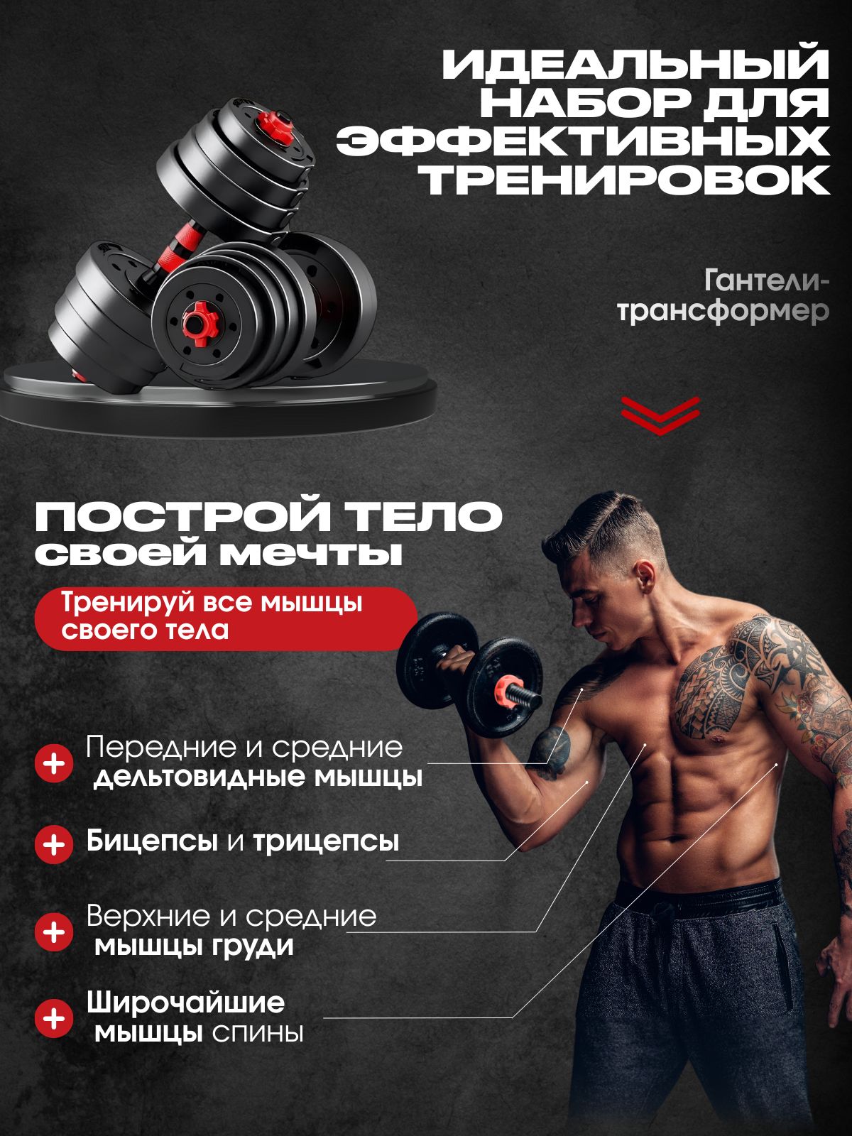 Гантели разборные трансформер 40 кг - Штанга спортивная с грифом - Наб(图1)