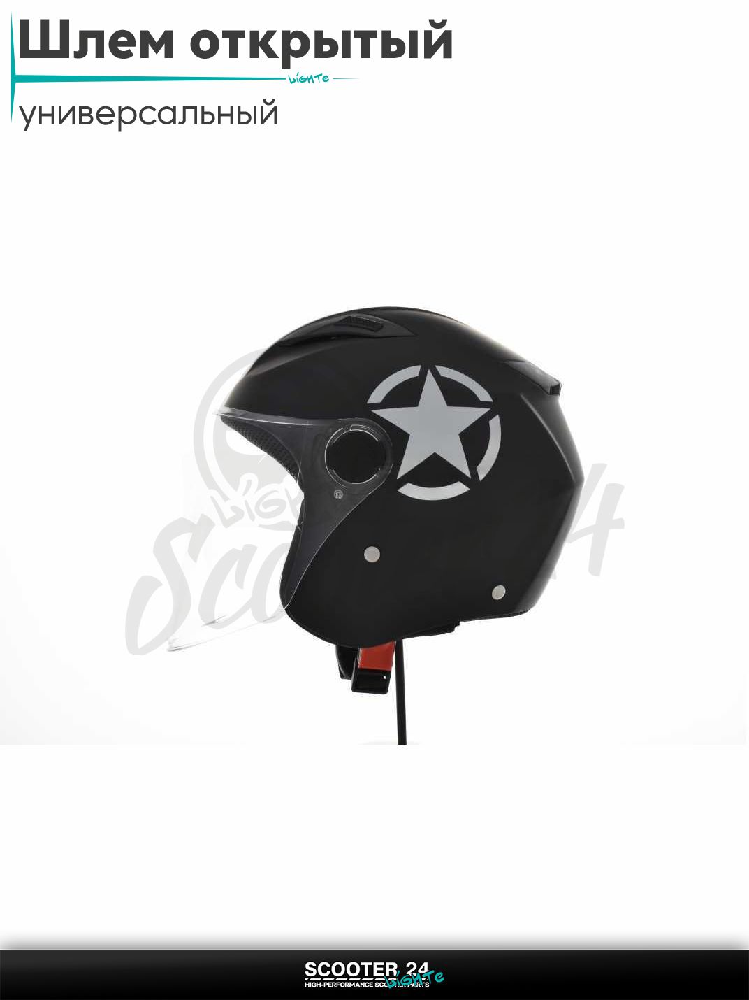 Шлем открытый "DAVID" (#D017 черный матовый Willys Star L ABS серая звезда) на мотоцикл мопед / скутер и питбайк