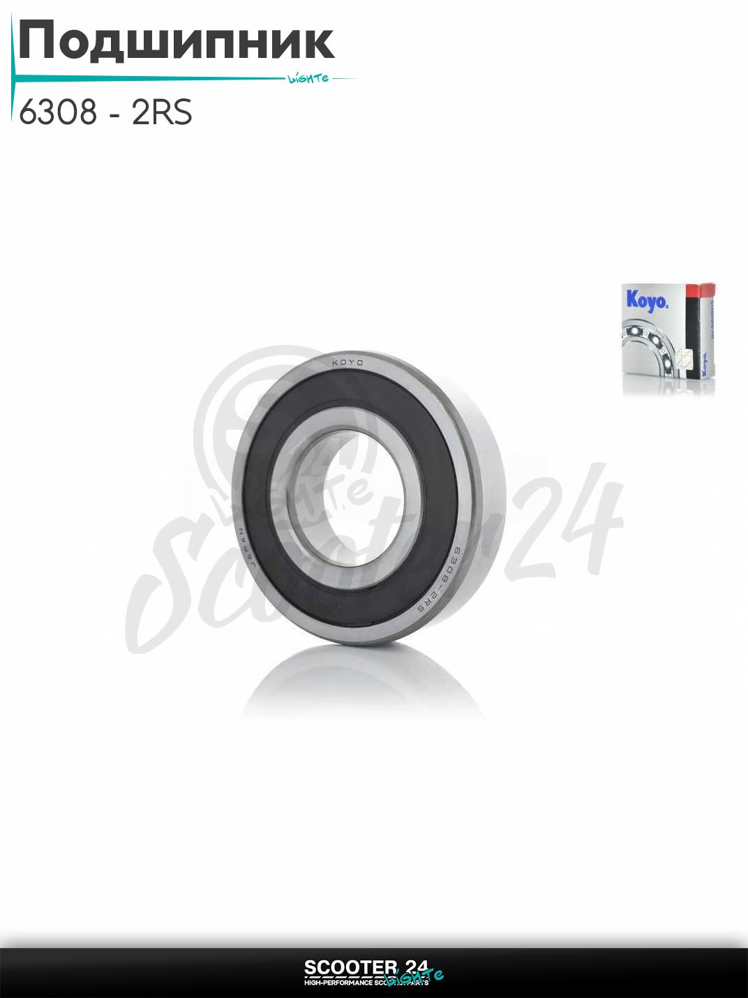 Подшипник 6308 - 2RS размер 40 - 90 - 23 мм "KOYO" на мотоцикл мопед / скутер и питбайк