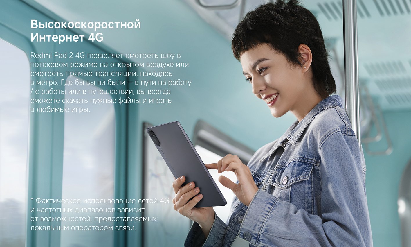 Xiaomi Планшет Redmi Pad 2 4G, 11