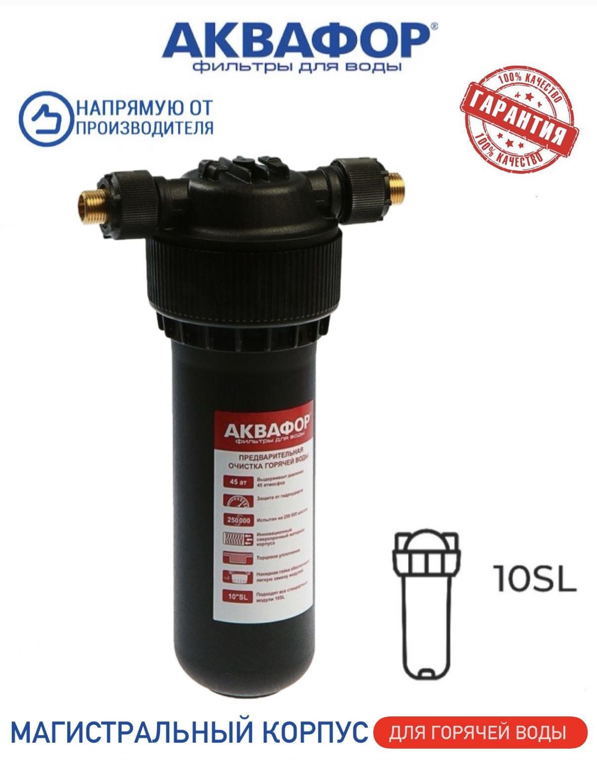 КорпуспредфильтраАквафордлягорячейводы1/2",арт.508461