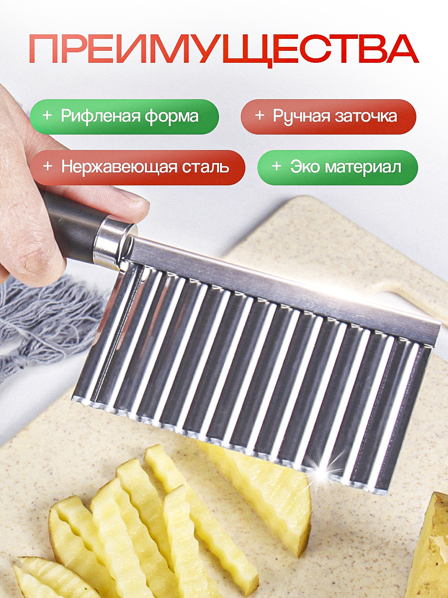 Нож волнистый для фигурной нарезки, слайсер для овощей(图2)
