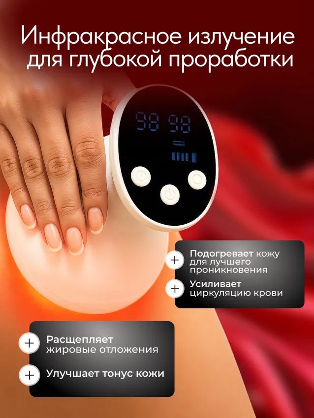 Вакуумный массажер антицеллюлитный для тела LPG(图2)