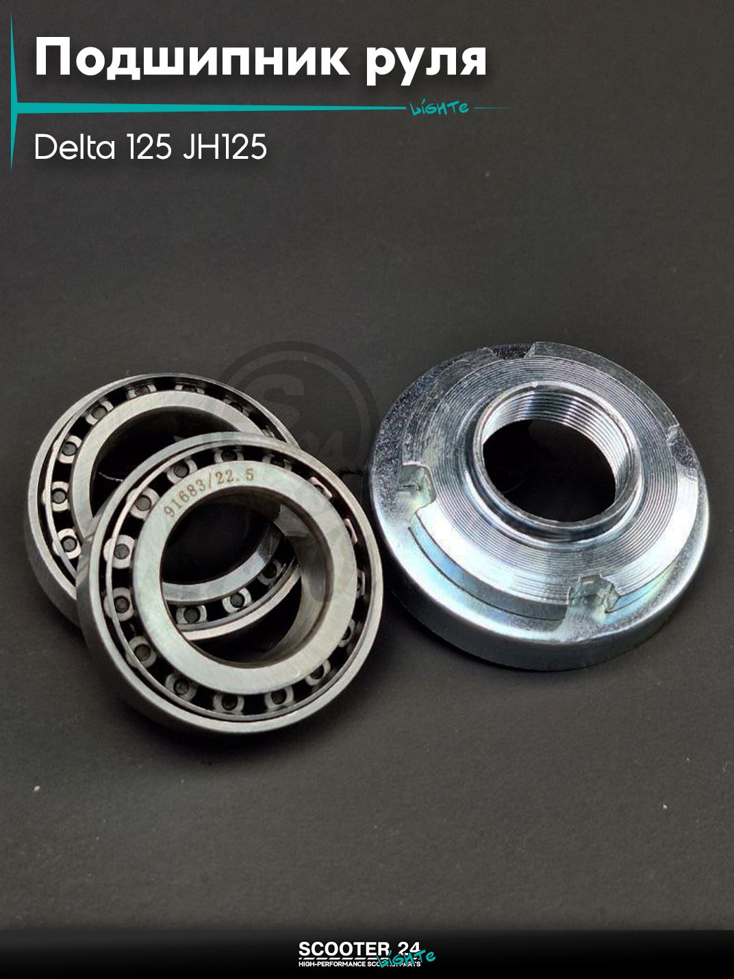 Подшипник руля на мопед Альфа Дельта Орион / Delta 125 JH125 на питбайк и мотоцикл Irbis TTR 125 - 250 / Ирбис ТТР YX125