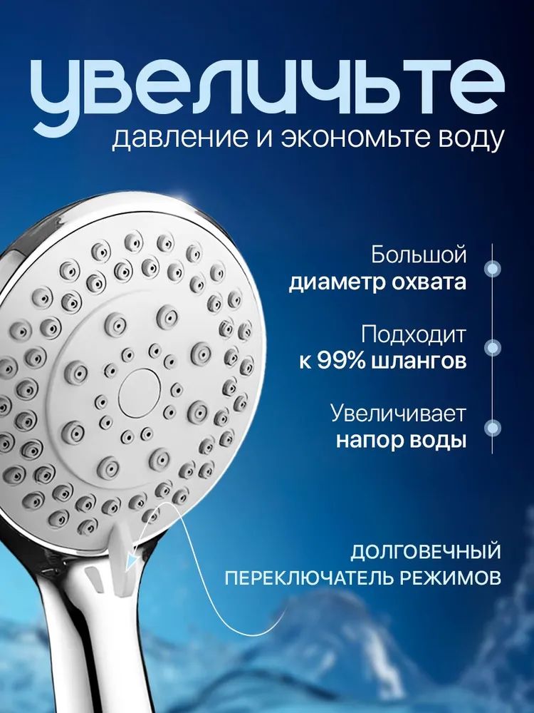 Лейка для душа 5 режимов усиление напора, экономия воды(图4)