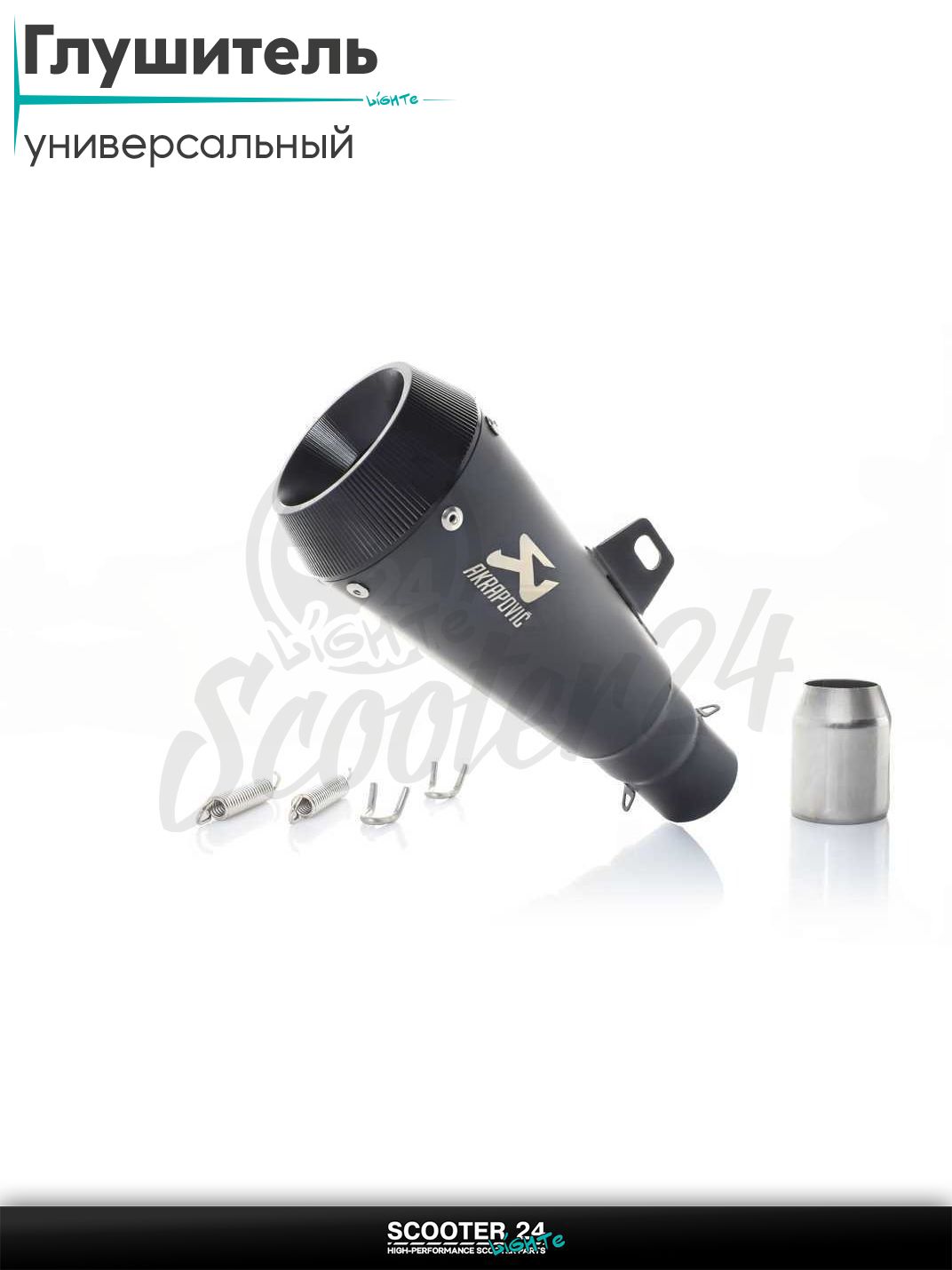 Глушитель прямоток #H1, черный универсальный на мотоцикл / питбайк и скутер / эндуро квадроцикл