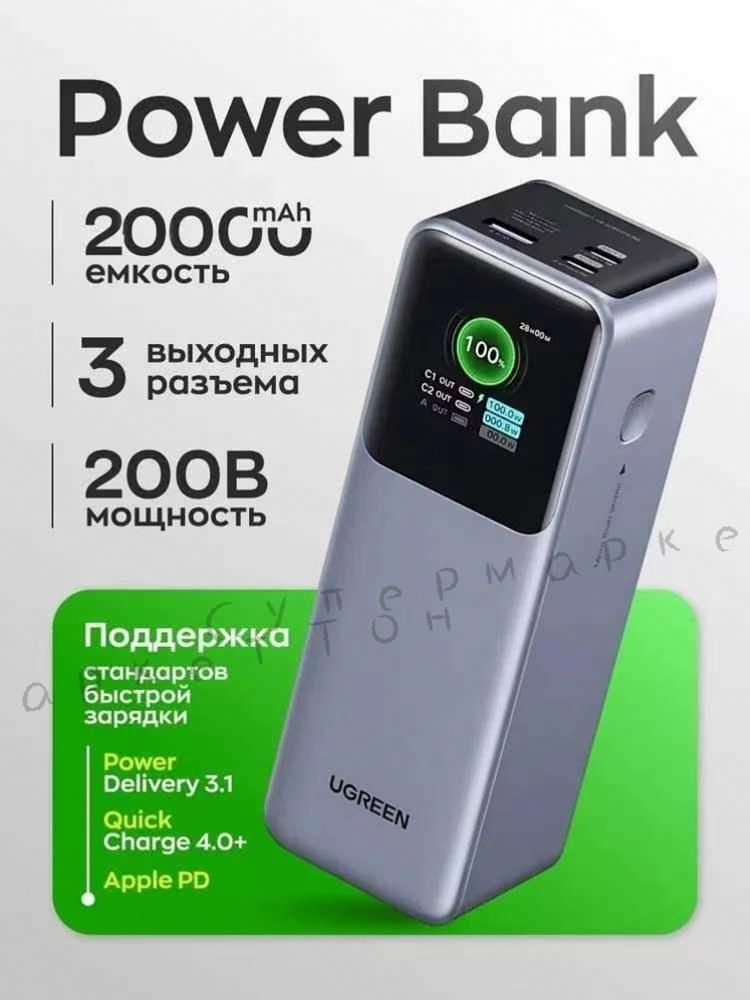 Аккумулятордлятелефона