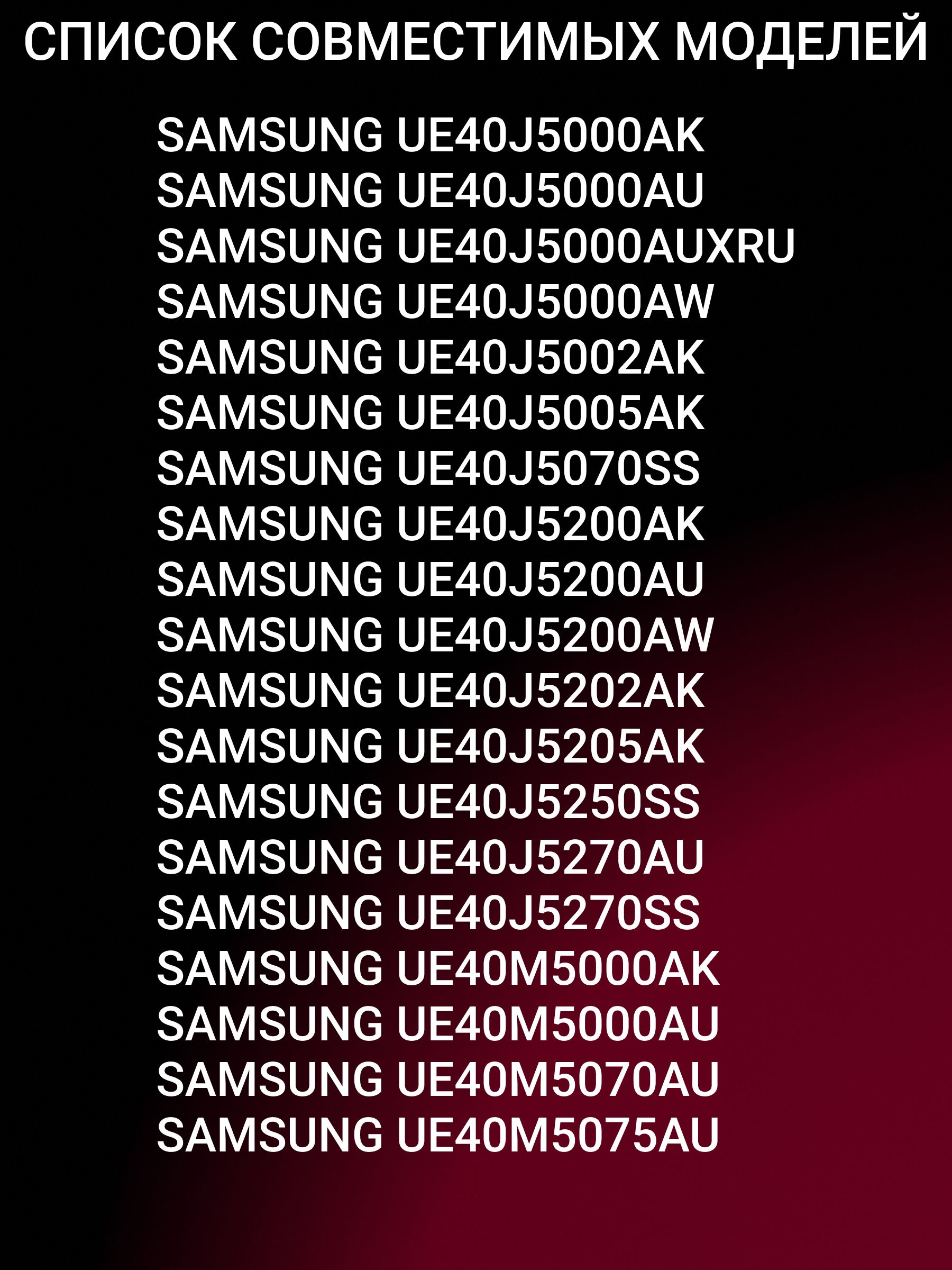 Подсветка для SAMSUNG UE40J5200AU UE40M5000AU UE40J5000AU UE40J5200AW; V5DN-395SM0-R2 V5DN-395SM0-R1