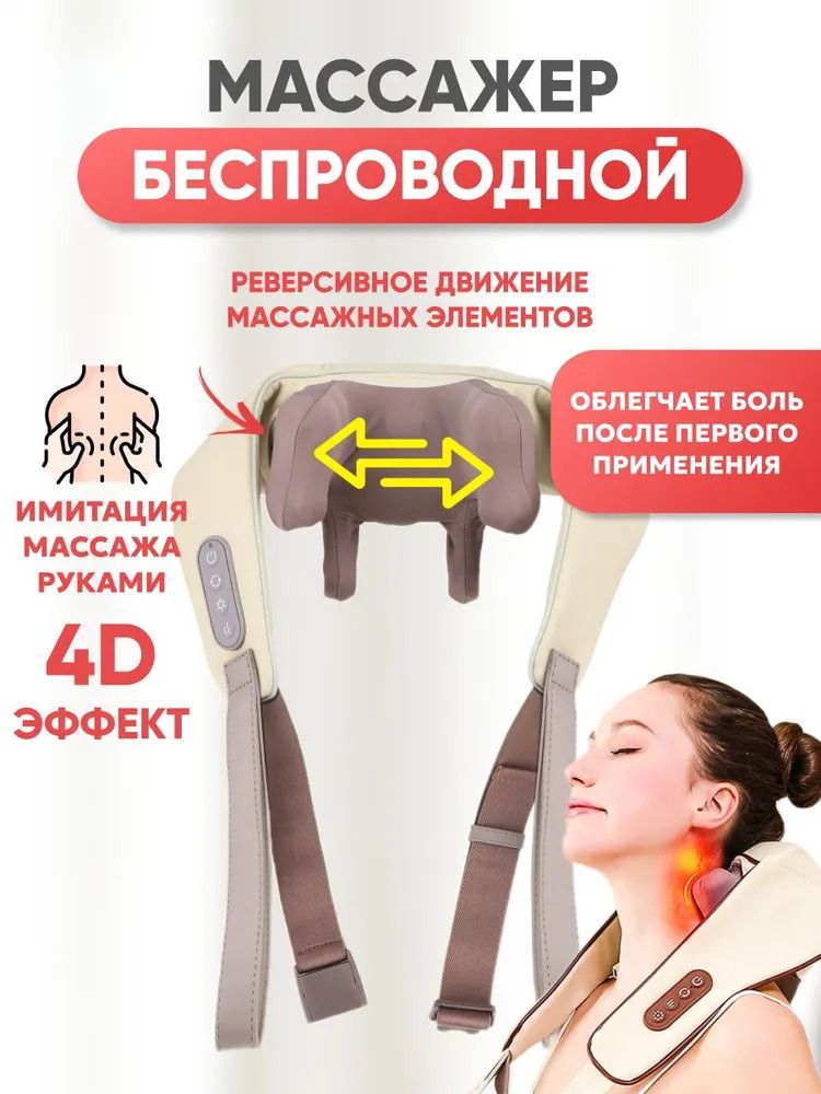 Многофункциональный массажер для шеи и плеч, спины с подогревом(图1)