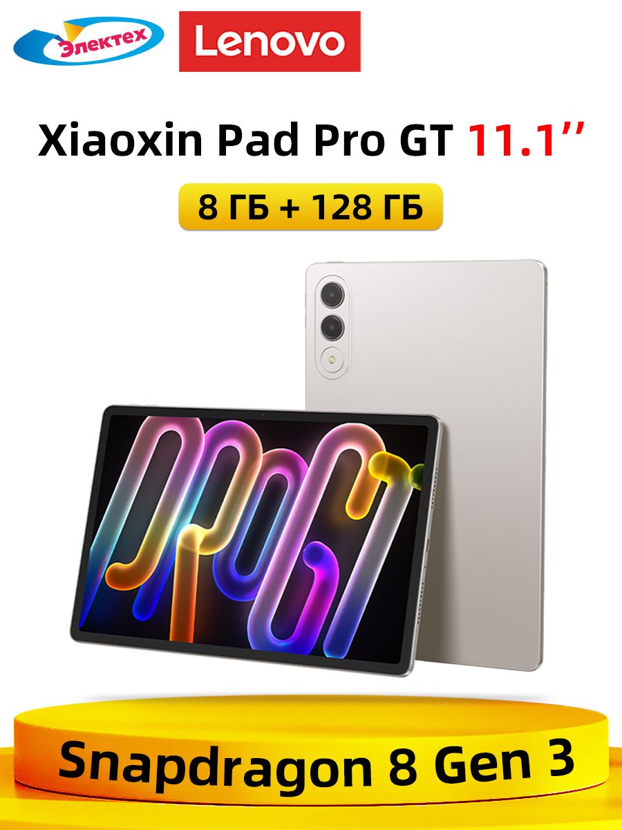 LenovoПланшетXiaoxinPadProGT11.1