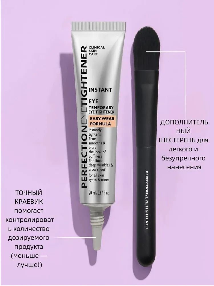Peter Thomas Roth instant firm eye tightener With Brush Free Подтягива(图1)