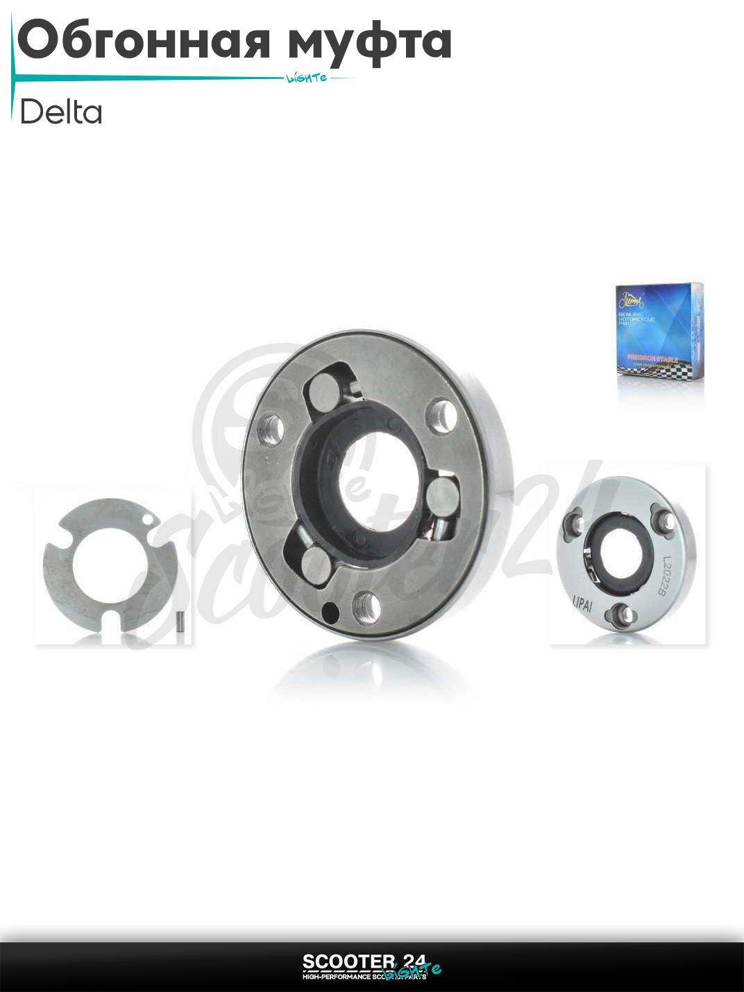 Обгонная муфта на мопед Delta / Дельта без резьбы "LIPAI"