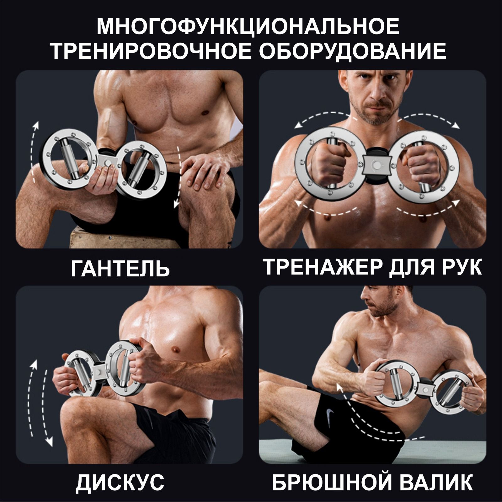 Тренажер для развития реакции -Burn ON360 Machine, Спортивный тренажер ( мышц Кисти, Пресс, Грудь, Ноги, Спина, Шея)