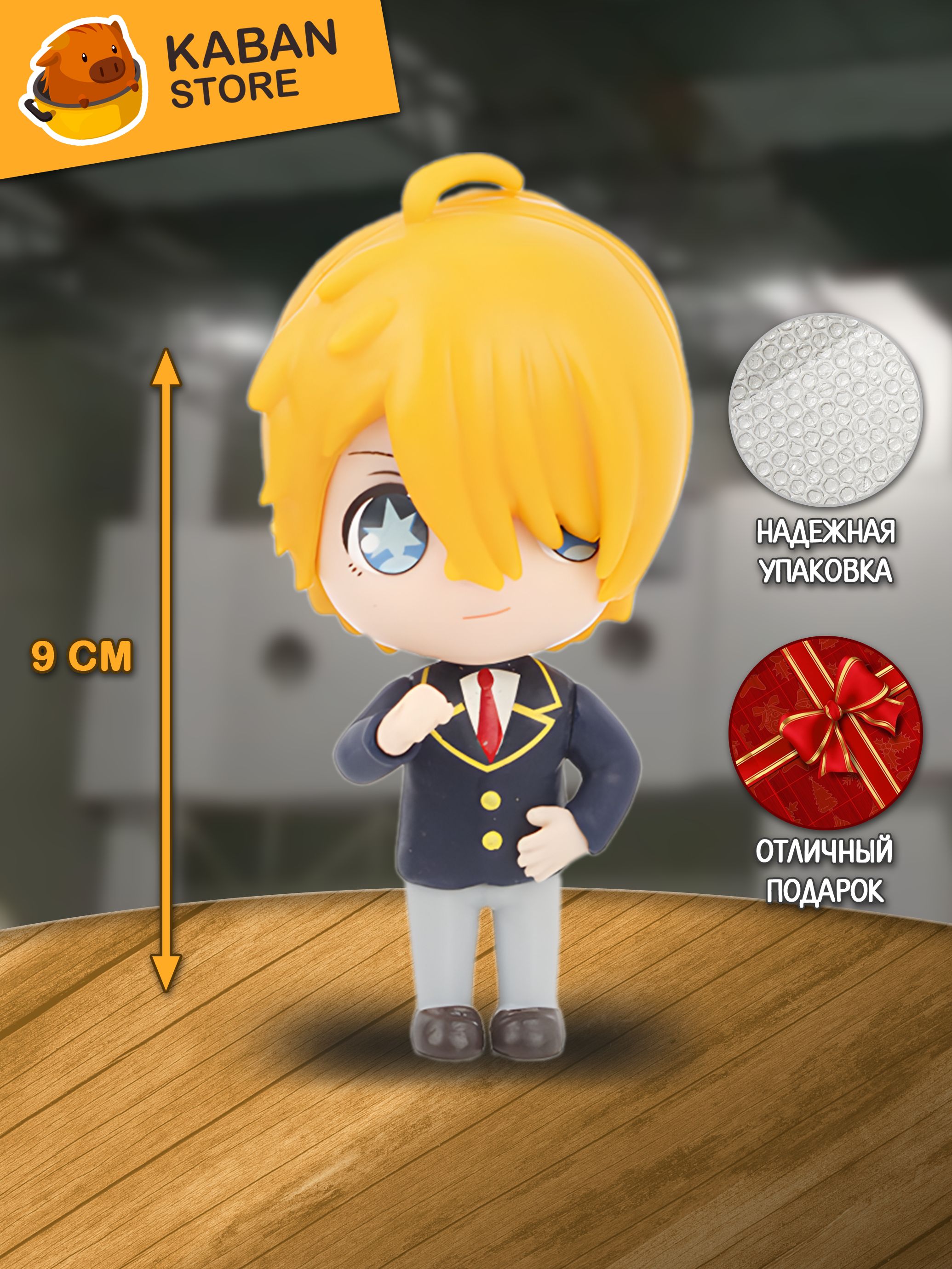 Аниме фигурка Звездное Дитя Аква Хошино чиби (9 см)