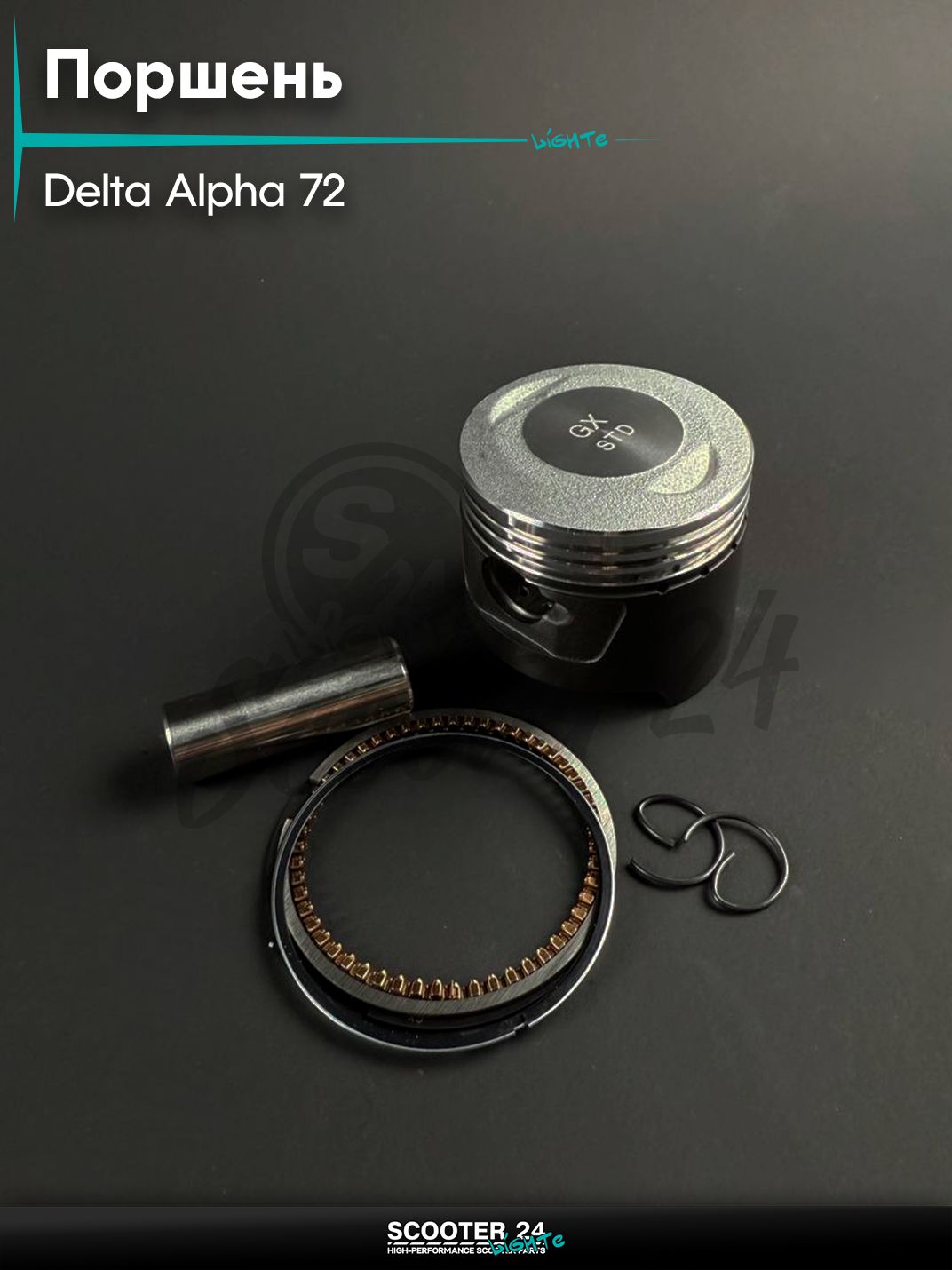 Поршень в сборе на мопед и мотоцикл DELTA ALPHA / Дельта Альфа 72 кубов (тефлон) d 47