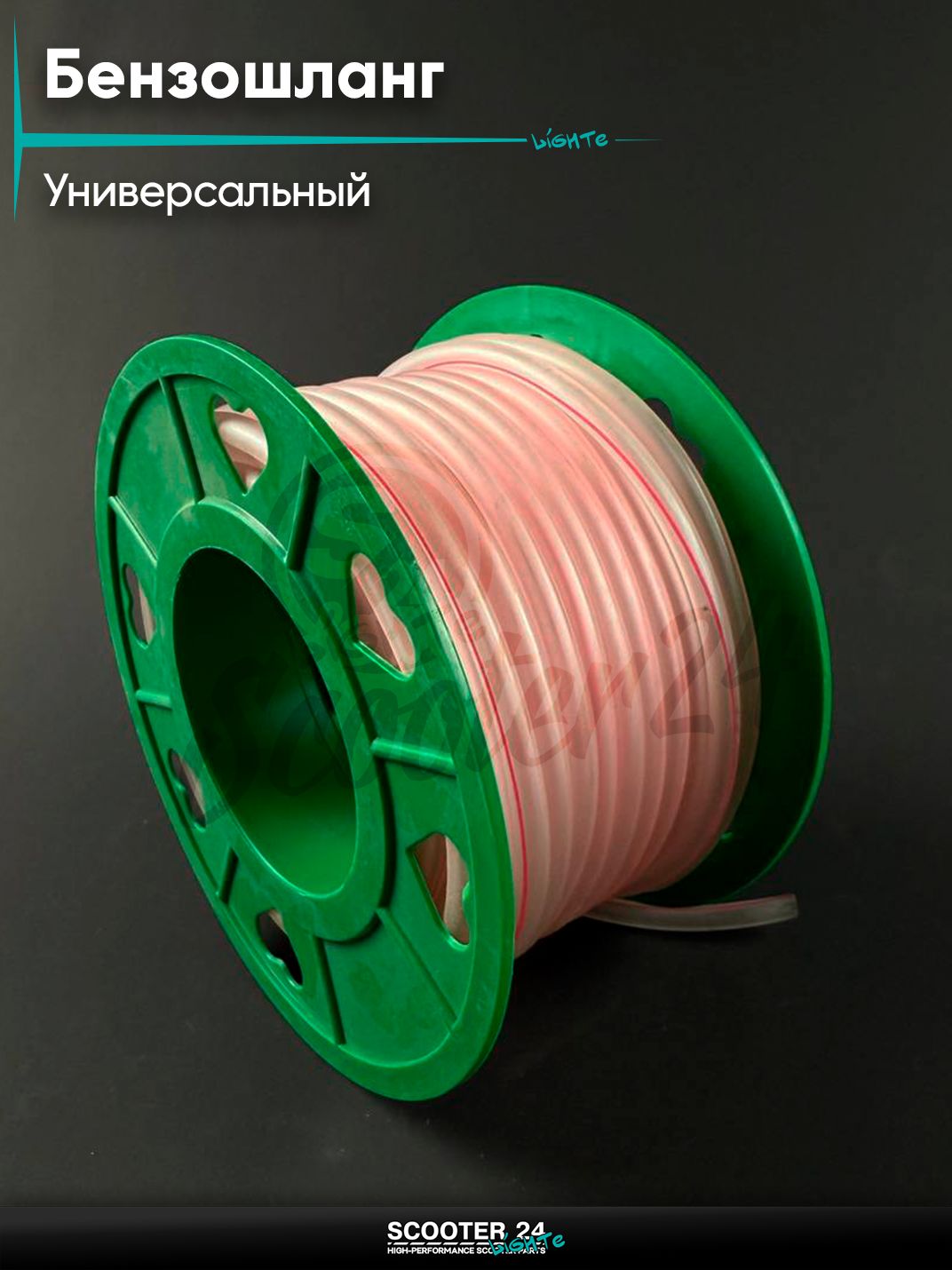 Бензошланг / топливный шланг 3*6мм 139QMB GY6 50 / 180 кубов силикон прозрачный L 20 м