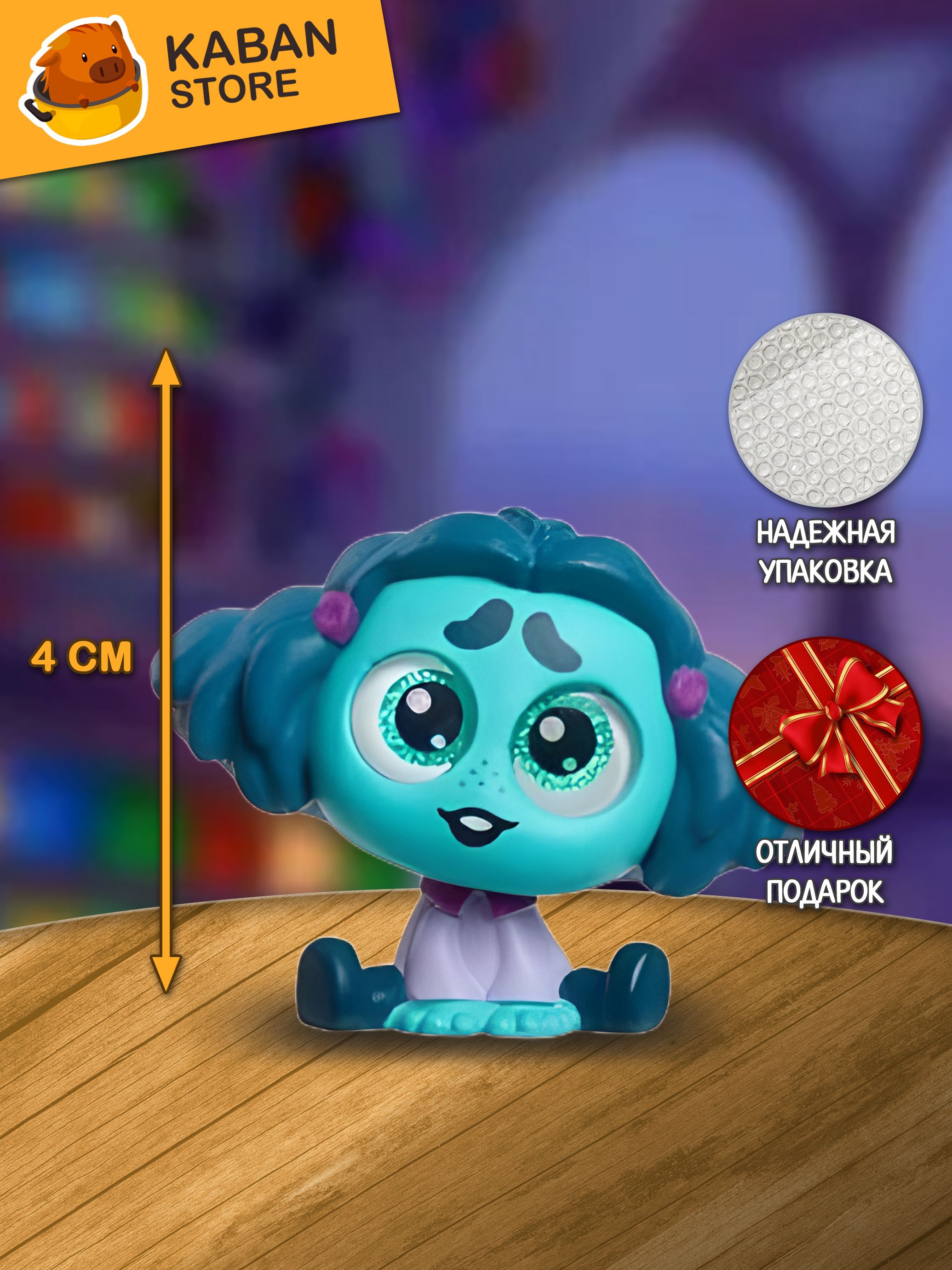 Фигурка Головоломка Зависть мини (4 см)