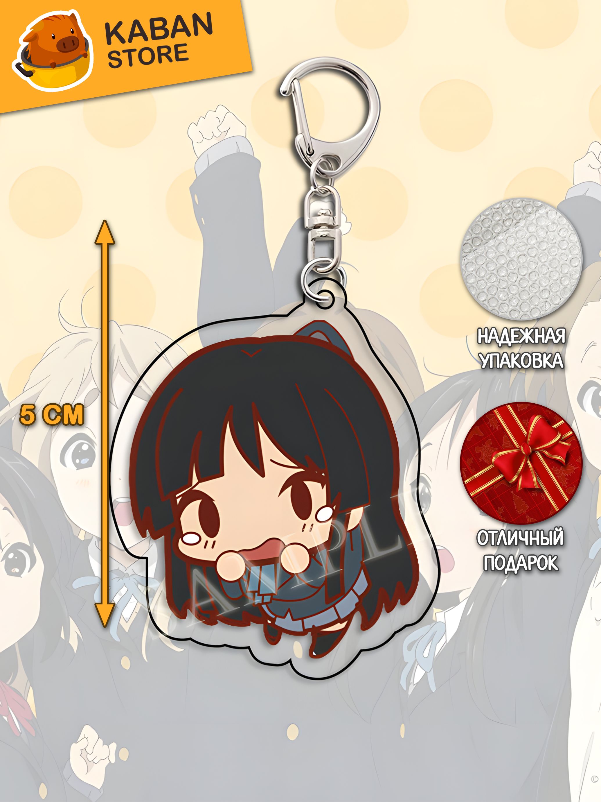 Аниме брелок Кейон!! Мио Акияма