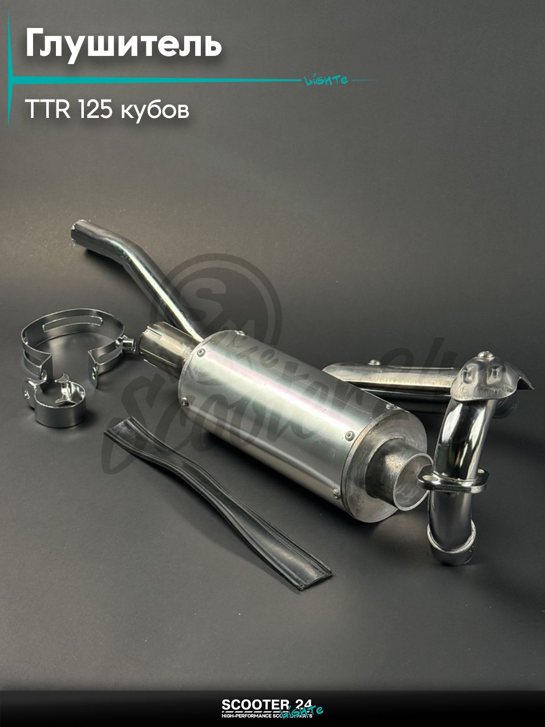 Глушитель на питбайк и мотоцикл Irbis TTR / Ирбис ТТР 125 кубов