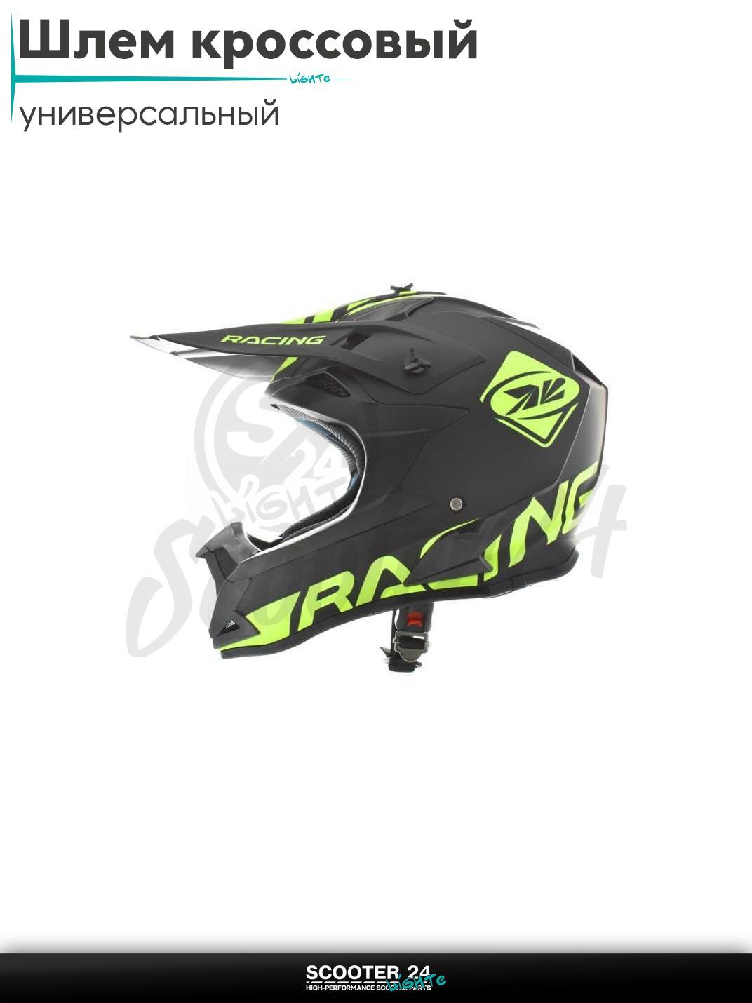 Шлем кроссовый "IBK" (#166, YQ-2, XL) на мотоцикл / мопед питбайк и эндуро / скутер квадроцикл