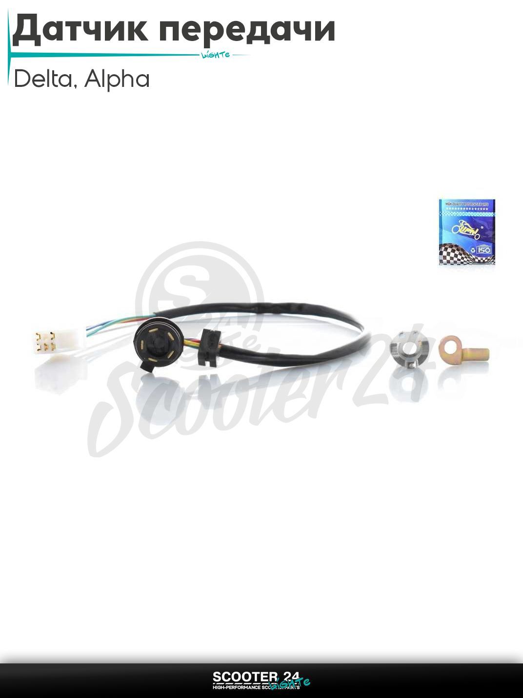Датчик включенной передачи на мопед и мотоцикл Alpha Delta / Альфа Орион Дельта с двигателем 139FMB 147FMH 152FMH 50 - 125 кубов #1 #PRO "LIPAI"