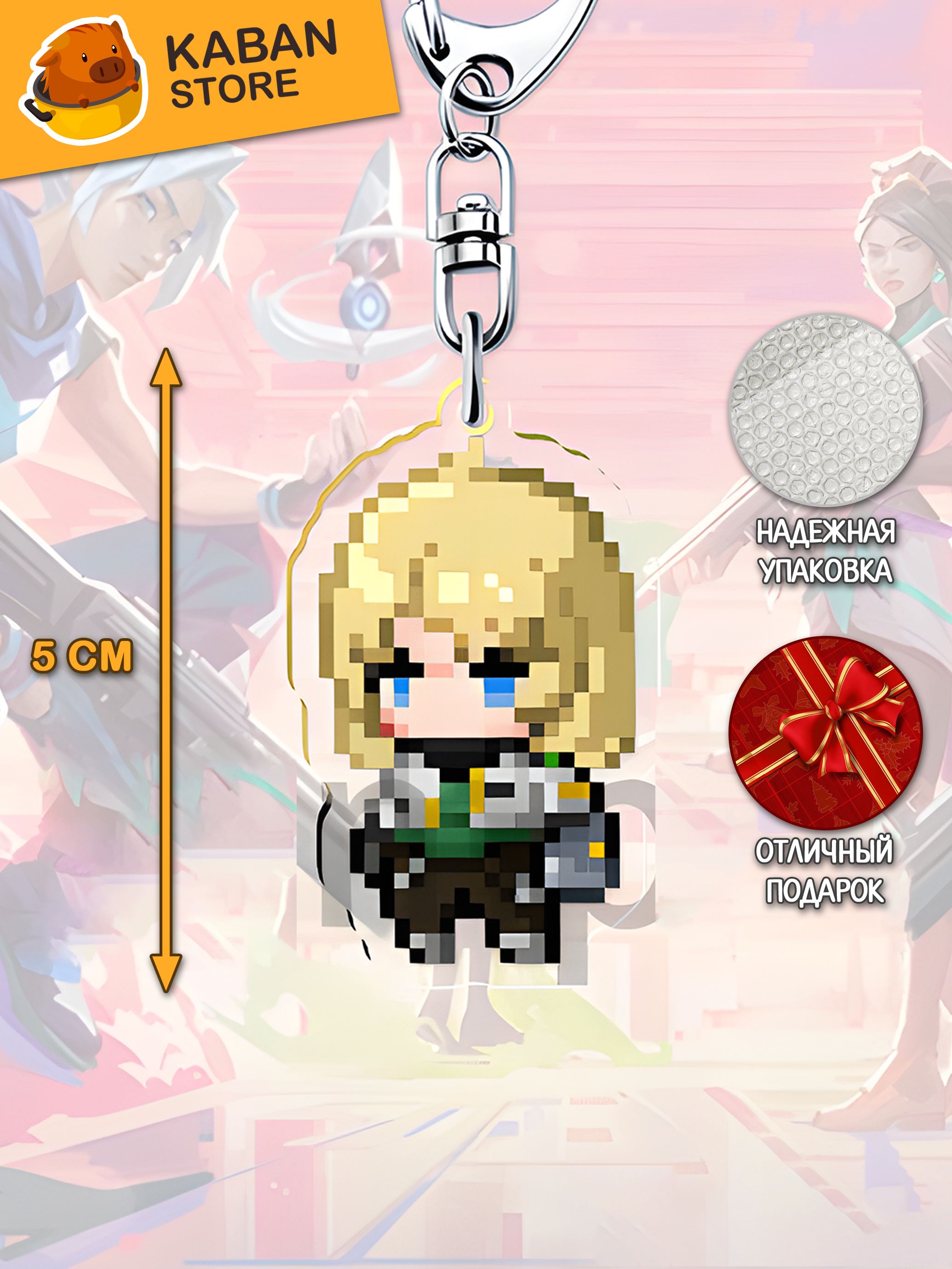 Брелок VALORANT Агент Дедлок