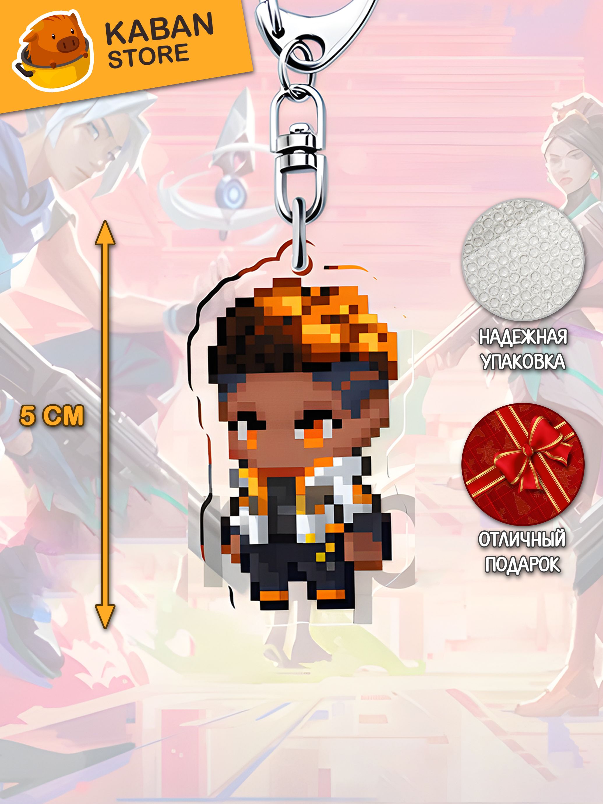 Брелок VALORANT Агент Феникс