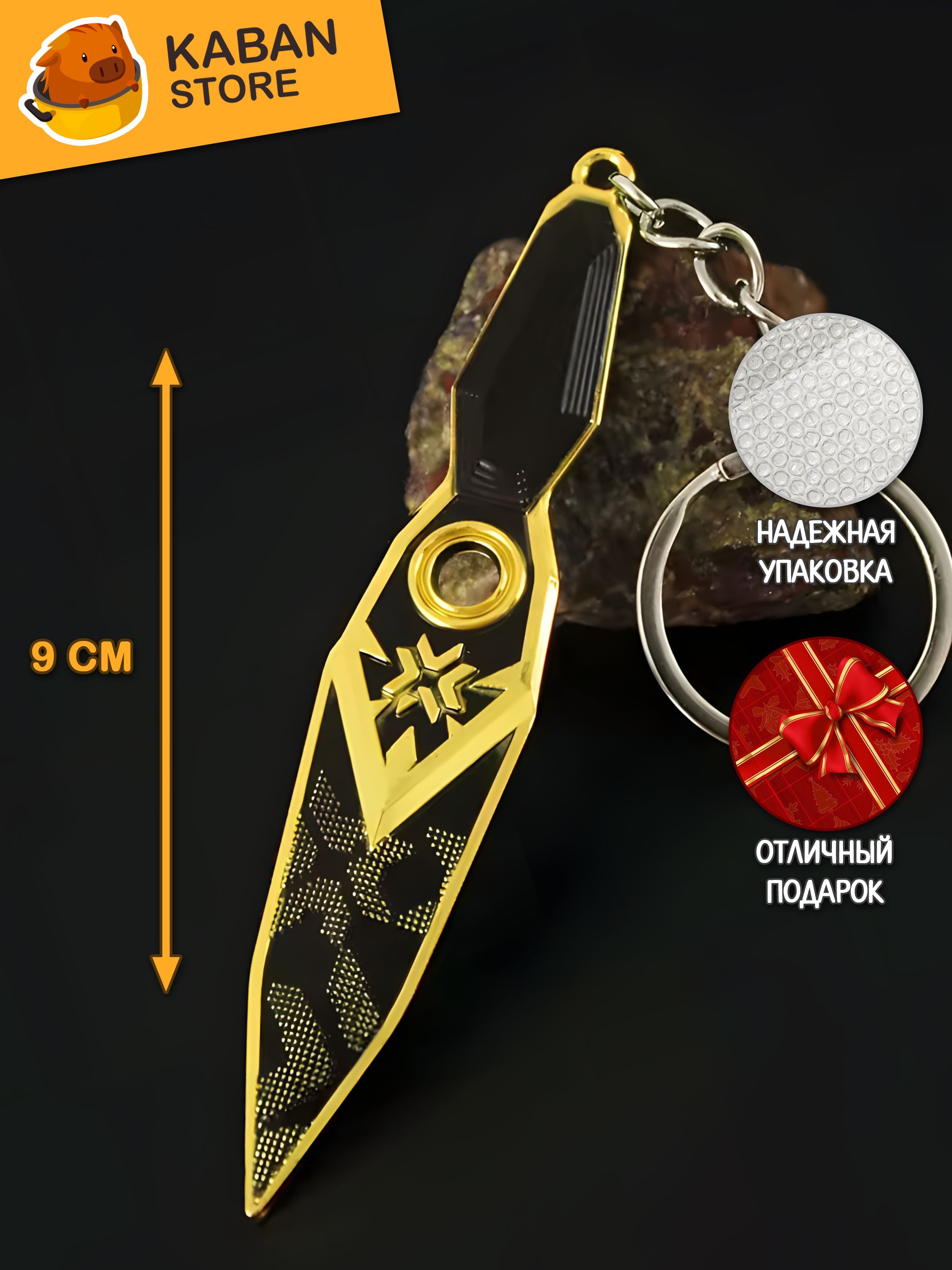 Брелок скин VALORANT Нож кунай из коллекции Сhampions 2023