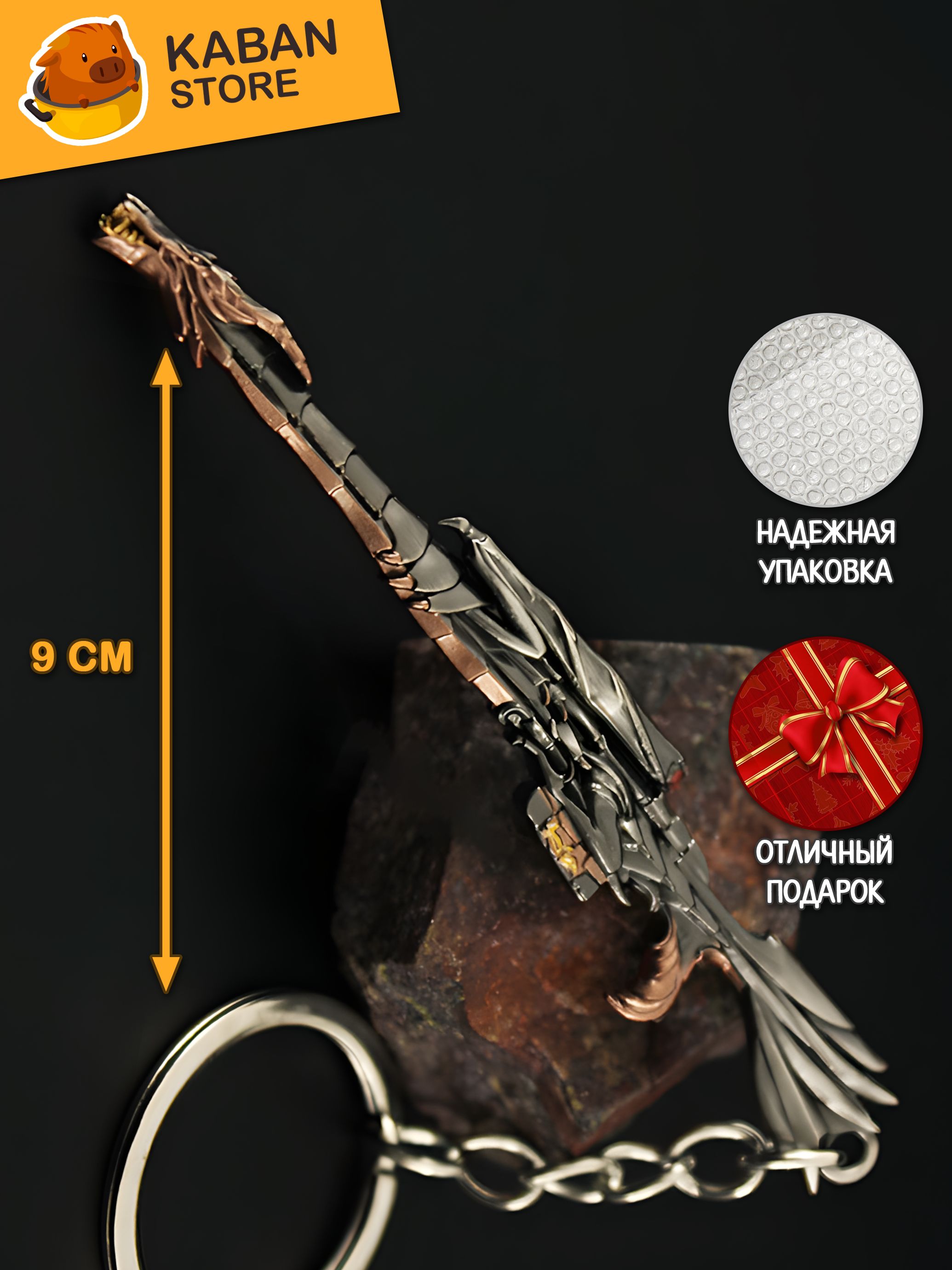 Брелок скин VALORANT Operator Древнее пламя