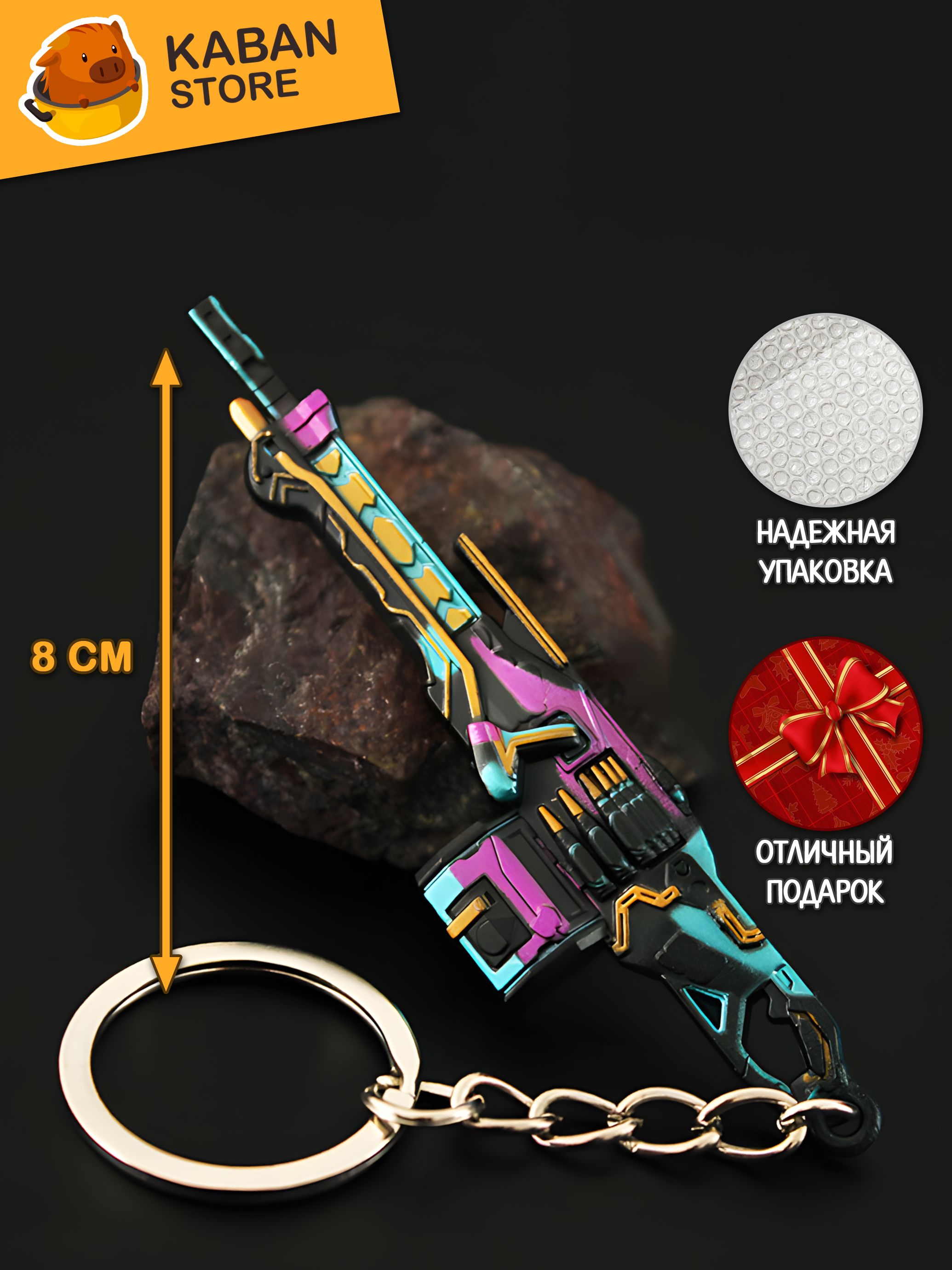 Брелок скин VALORANT Odin Глитч-поп