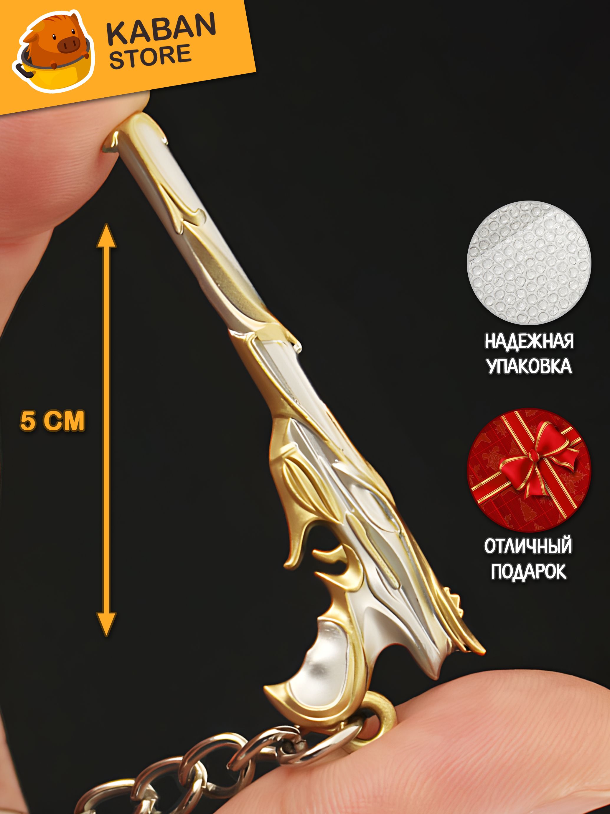 Брелок скин VALORANT Ghost Монарх