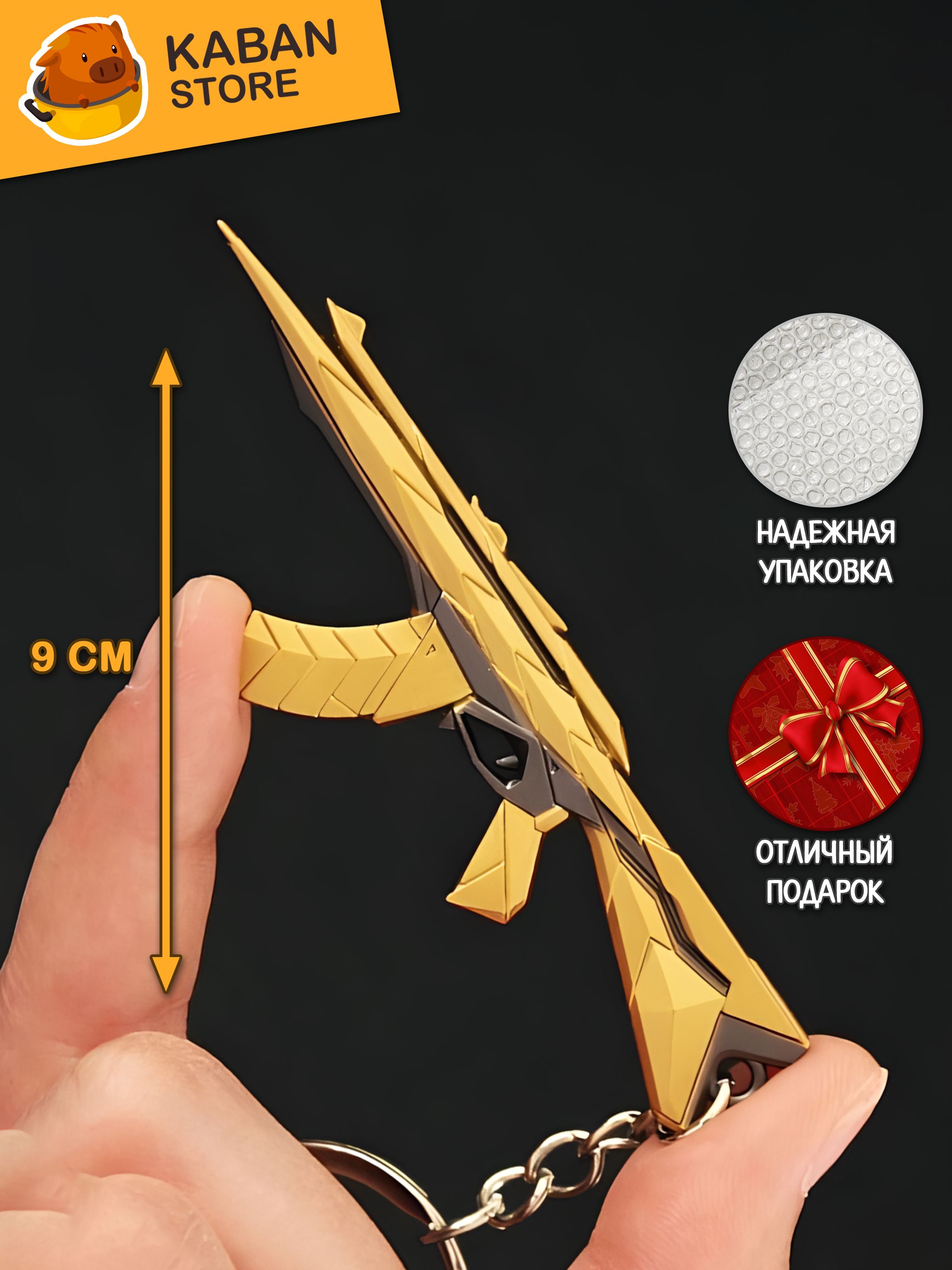 Брелок скин VALORANT Vandal Араксис