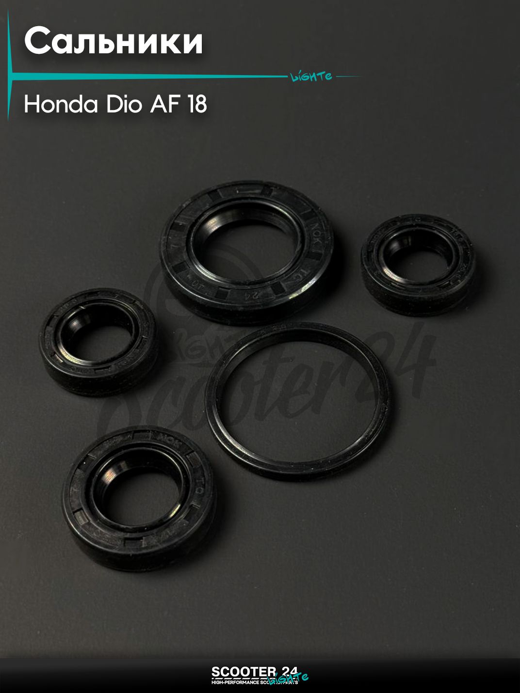 Сальники на двигатель Honda DIO / Хонда Дио / Такт / Джорно Аф 18