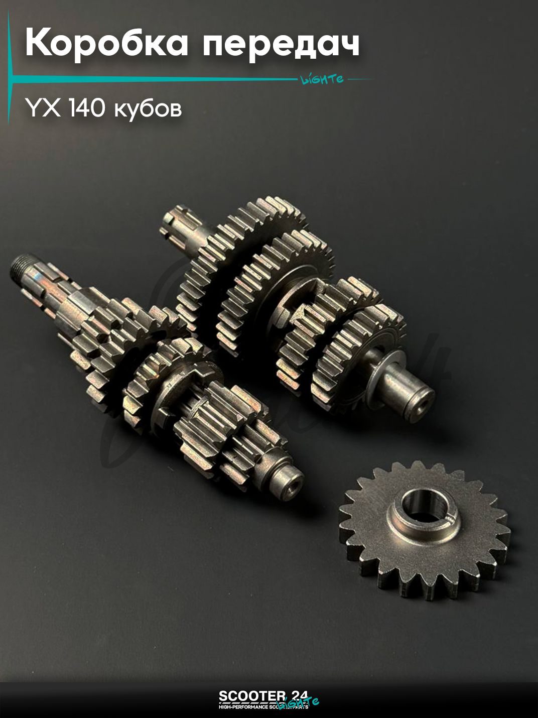 Коробка передач на питбайк YX 140 кубов (W 150)