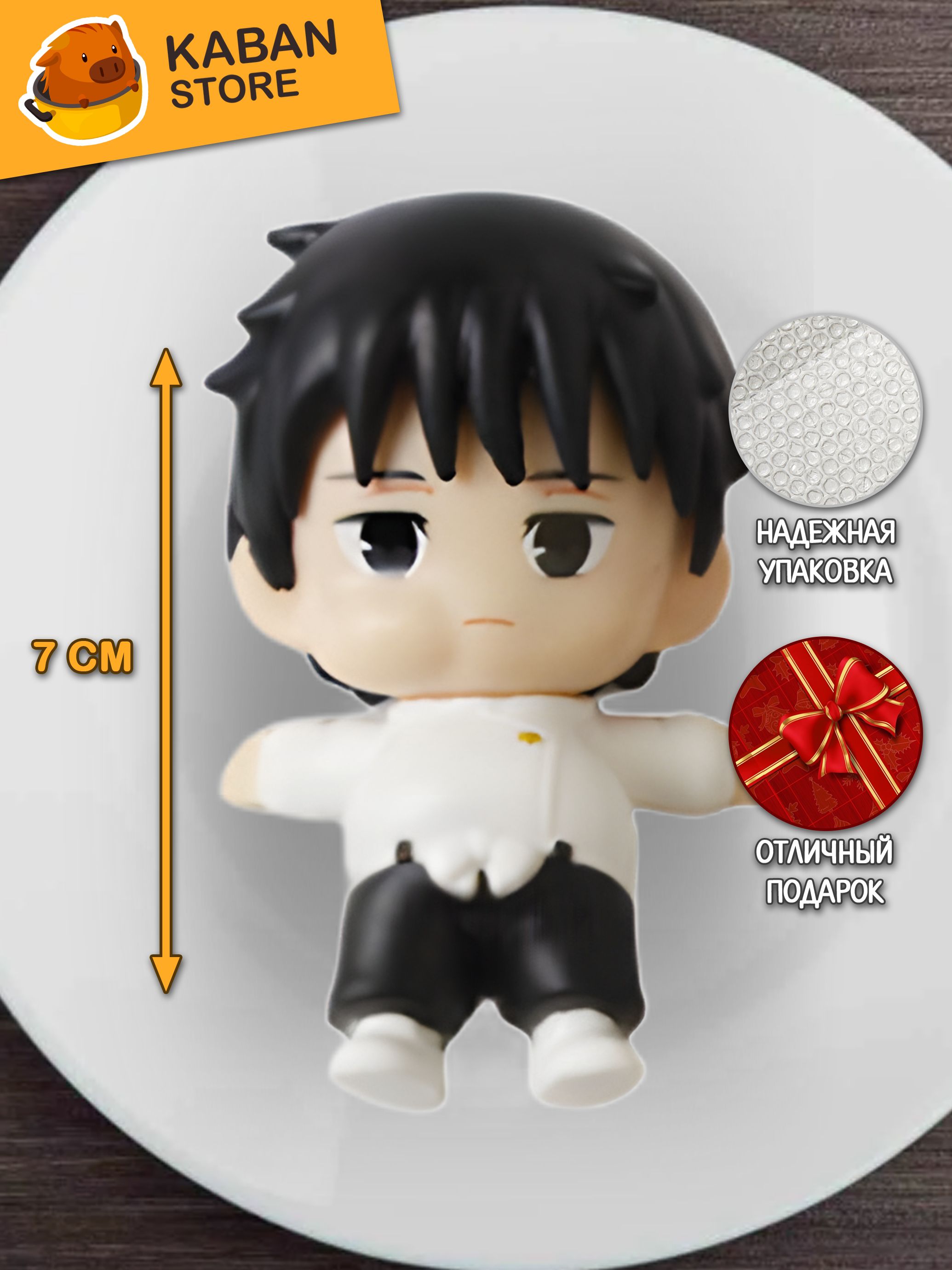 Аниме фигурка Магическая битва Юта Оккотсу (7 см)