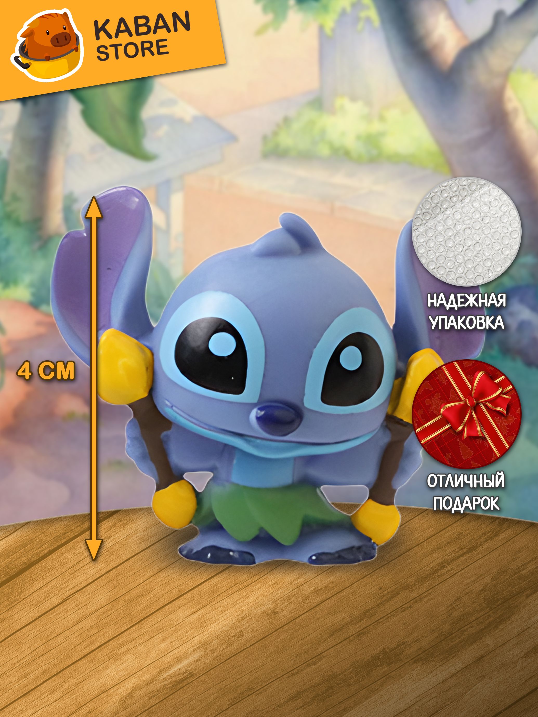 Фигурка Лило и Стич чиби мини (4 см)