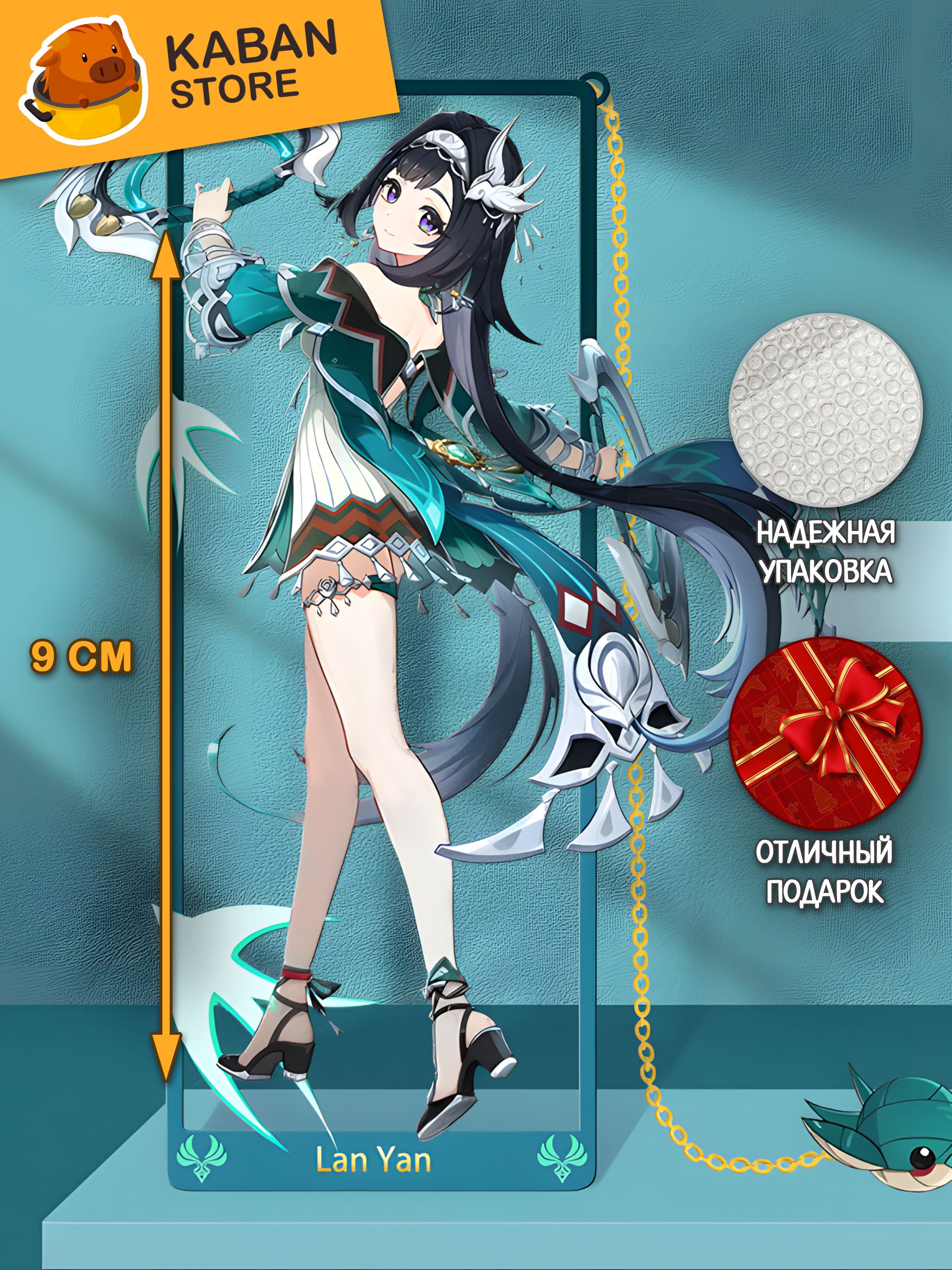 Металлические аниме закладка Геншин Импакт Genshin Impact Лань Янь (9 см)