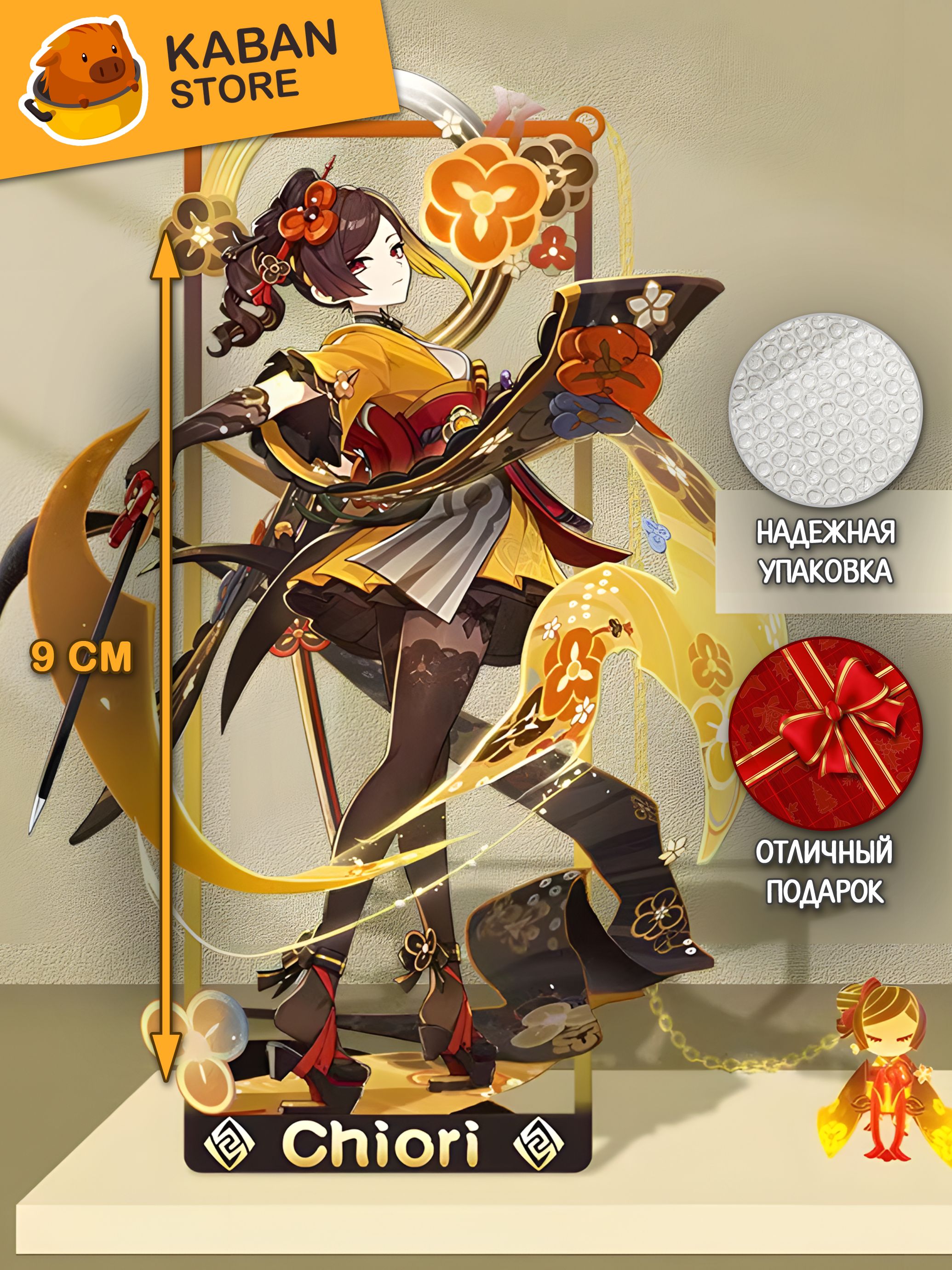 Металлические аниме закладка Геншин Импакт Genshin Impact Чиори (9 см)