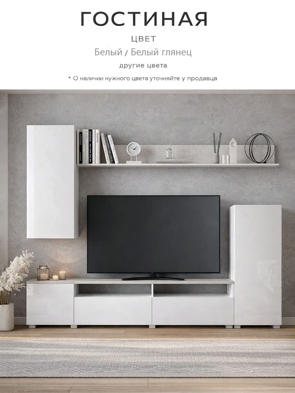 Стенка для гостиной/тумба под телевизор Лира, 2130х1680х350, Белый/ Белый глянец МДФ