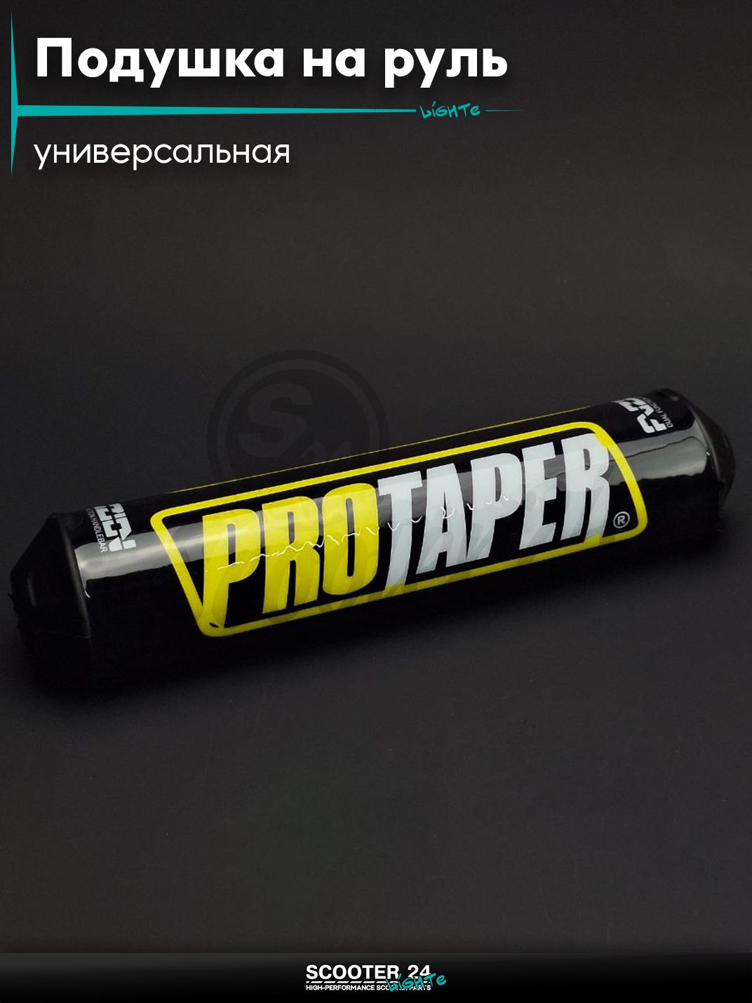 Подушка на перемычку руля L255 "PROTAPER" (черная)