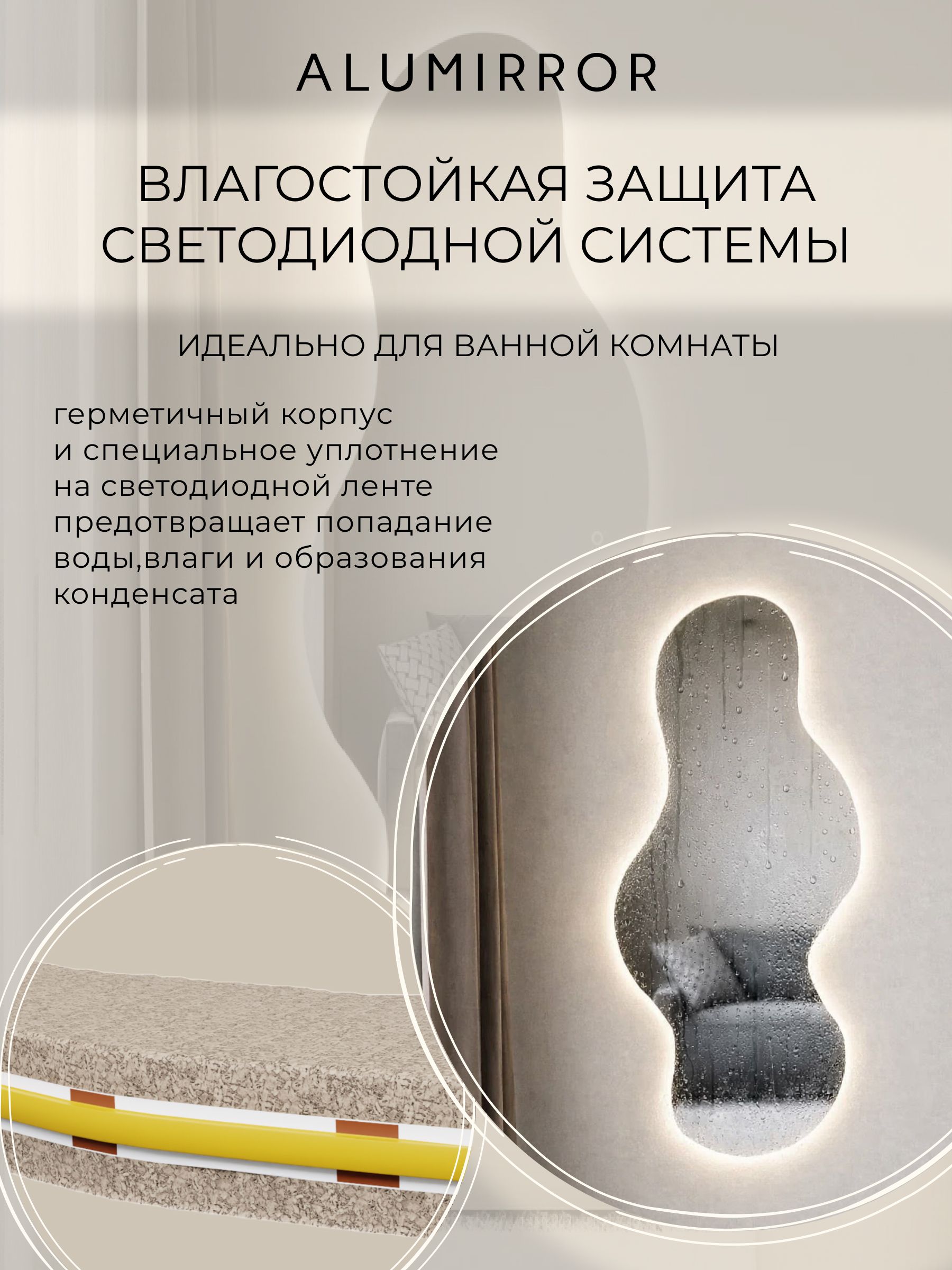 Зеркало настенное 150х65 см. нейтральный свет 4500К фигурное с подсветкой М2 ALUMIRROR — фото 7