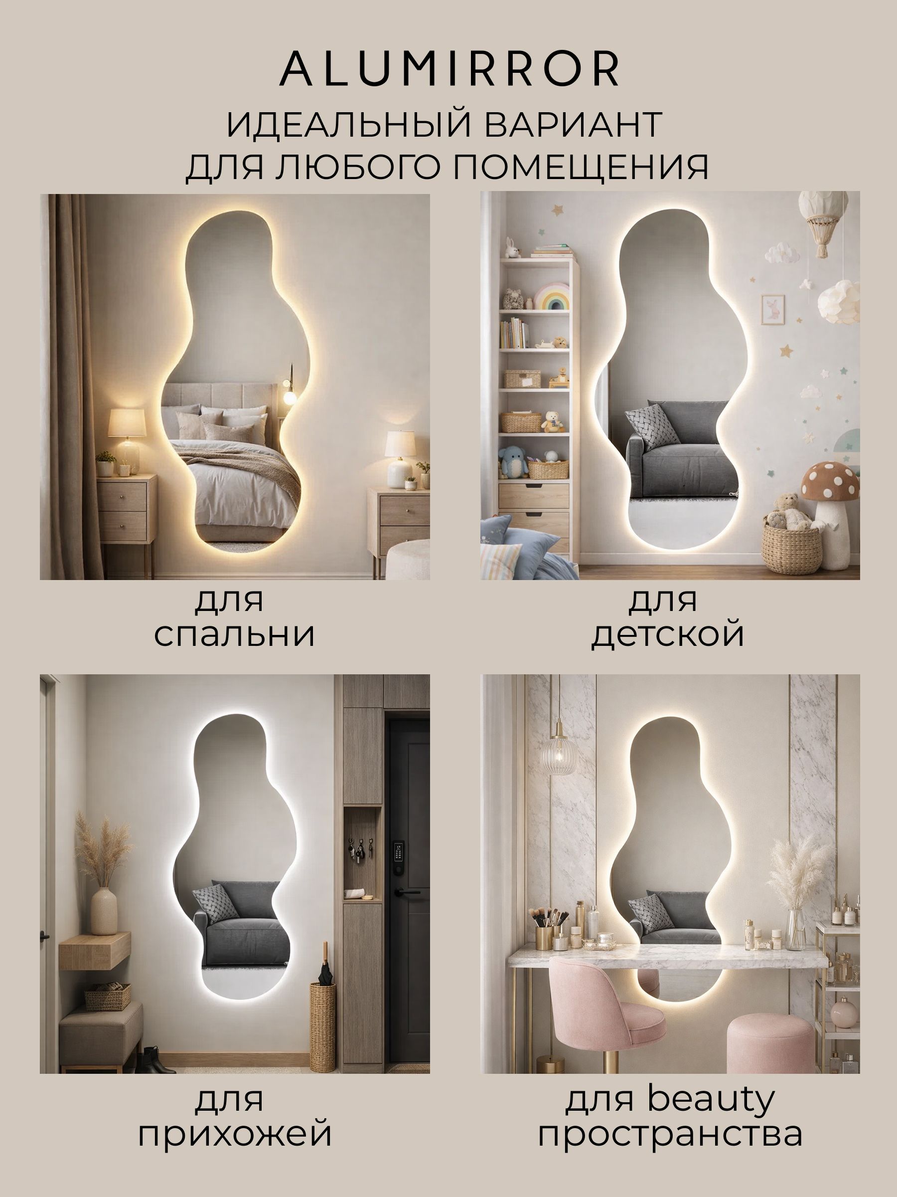Зеркало настенное 150х65 см. нейтральный свет 4500К фигурное с подсветкой М2 ALUMIRROR — фото 14