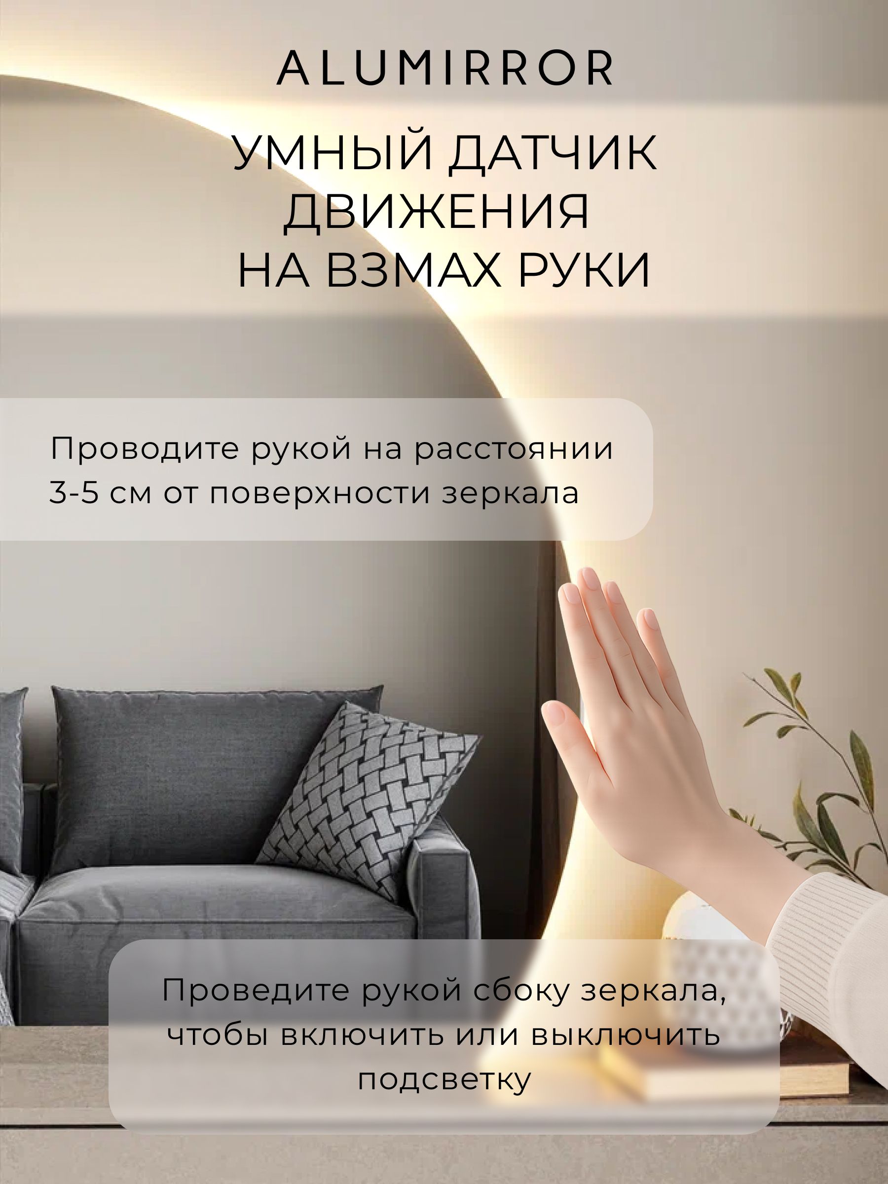 Зеркало настенное 80х53 теплый свет 3000К фигурное правая сторона с подсветкой М10 ALUMIRROR — фото 4